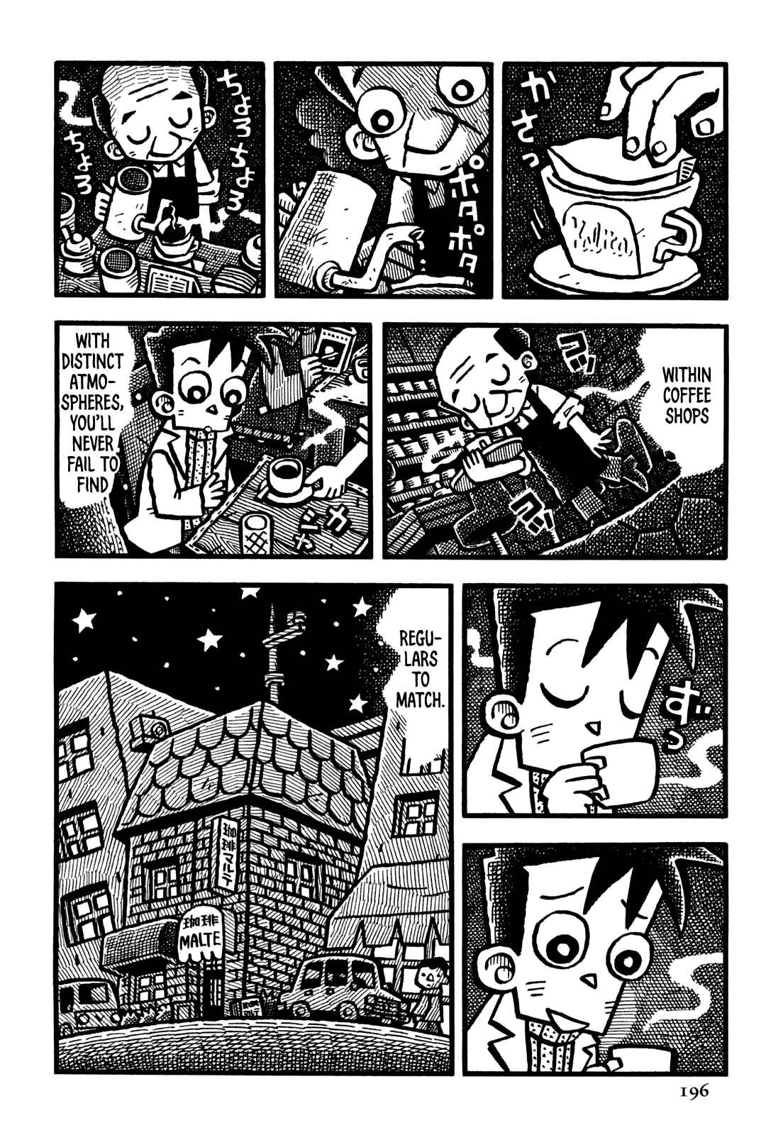 Page 17 Chapter 35 Coffee Mou Ippai