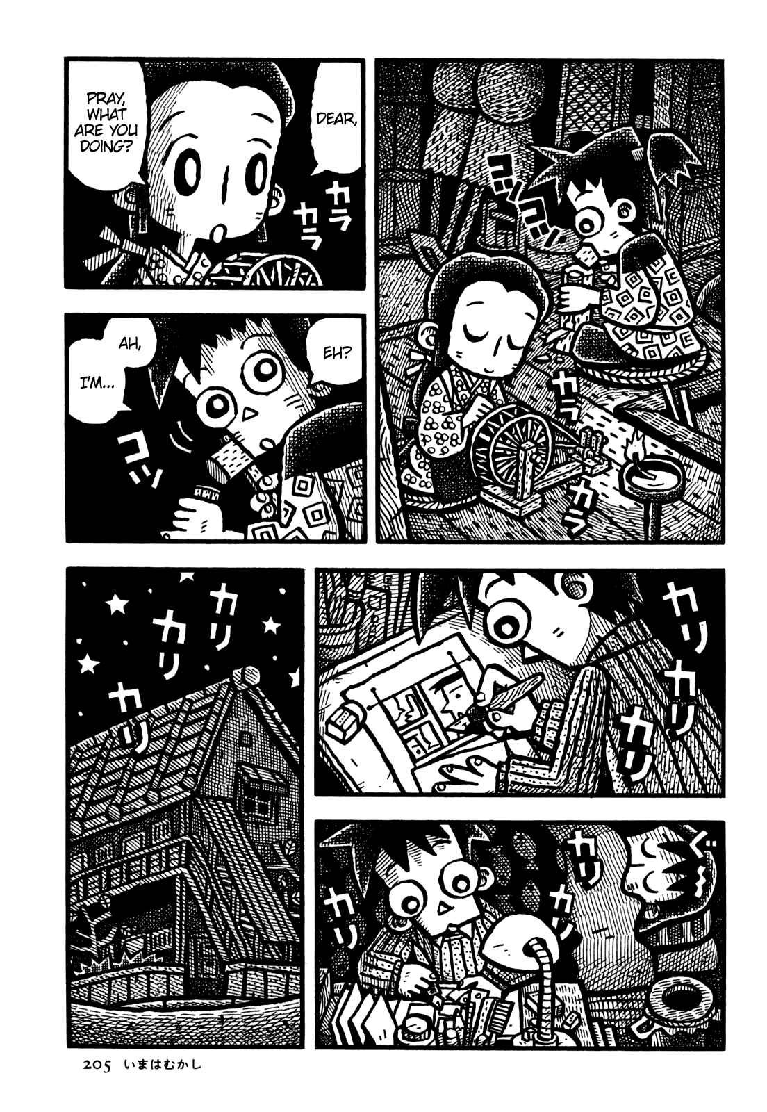 Page 10 Chapter 36 Coffee Mou Ippai