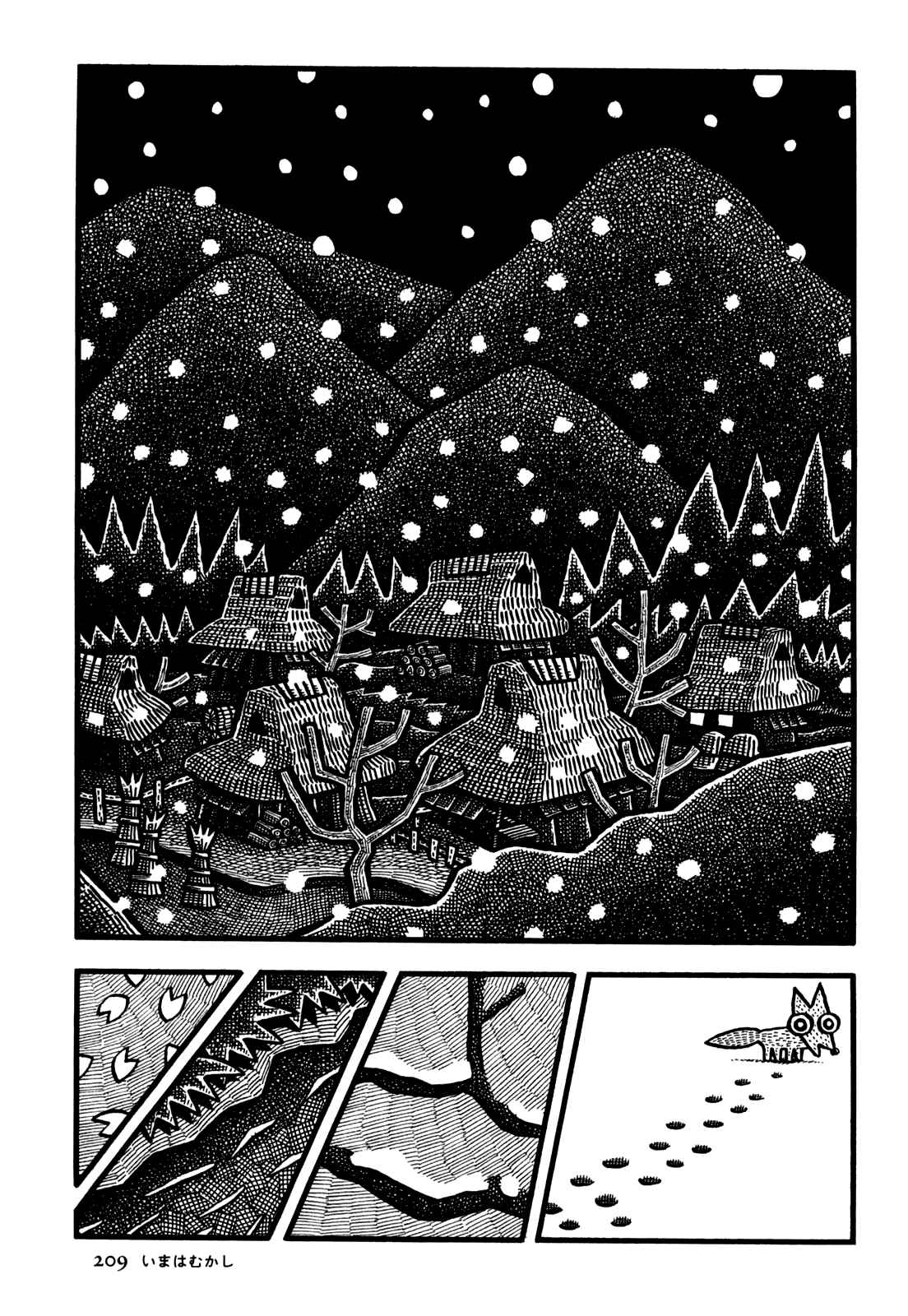 Page 14 Chapter 36 Coffee Mou Ippai