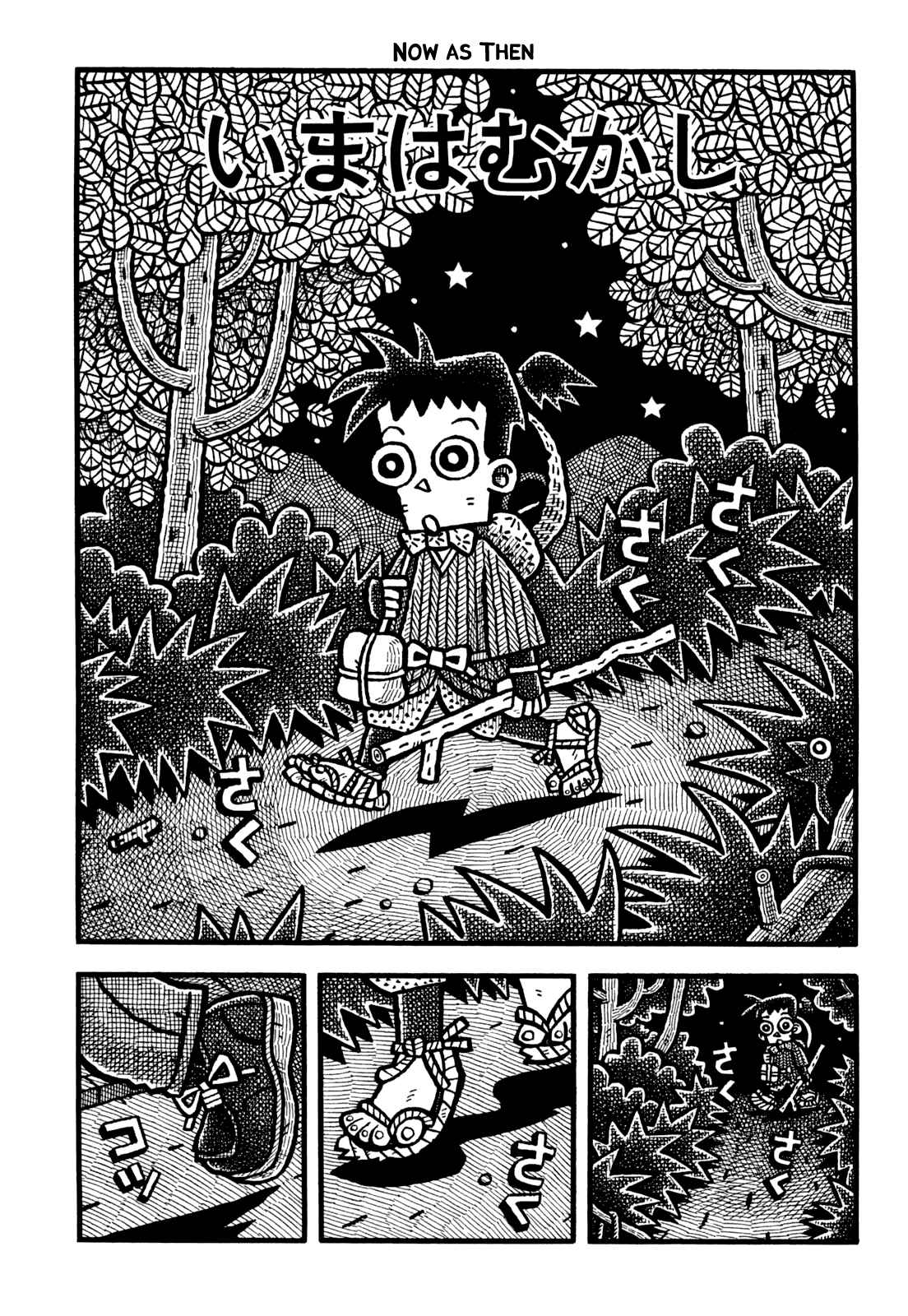 Page 2 Chapter 36 Coffee Mou Ippai