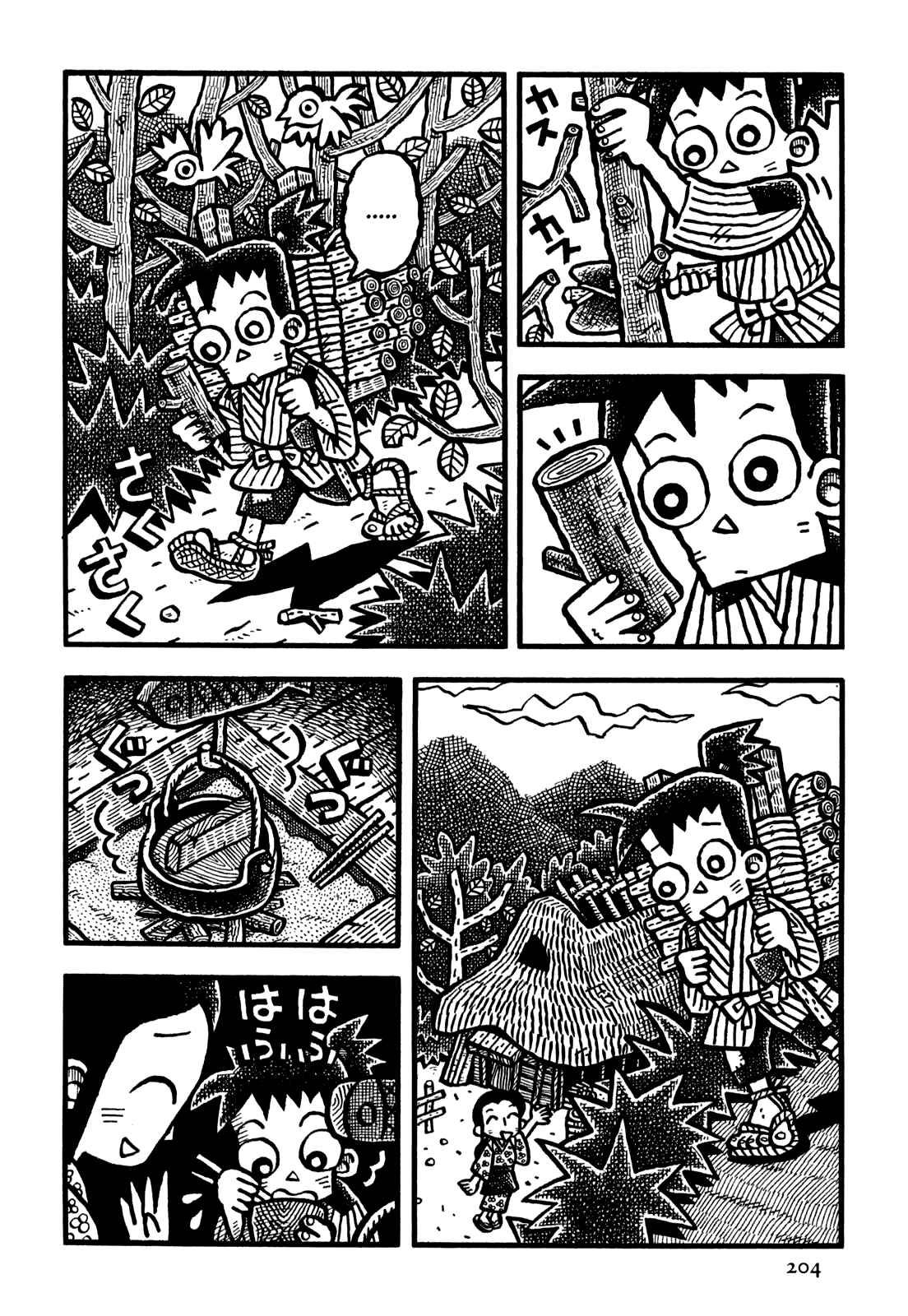 Page 9 Chapter 36 Coffee Mou Ippai
