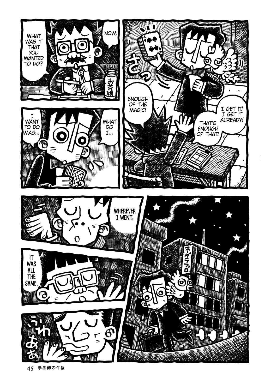 Page 8 Chapter 27 Coffee Mou Ippai