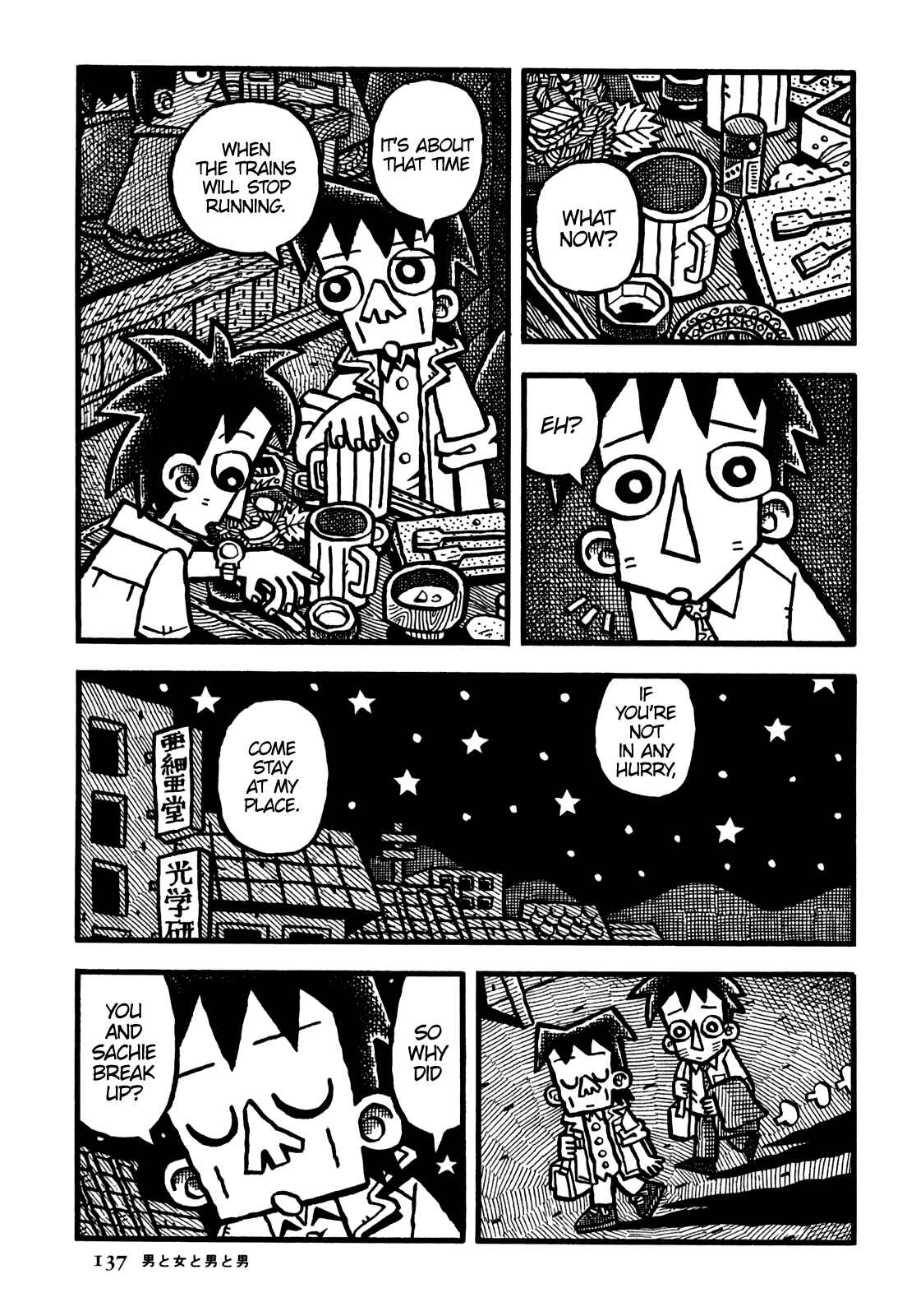 Page 12 Chapter 32 Coffee Mou Ippai