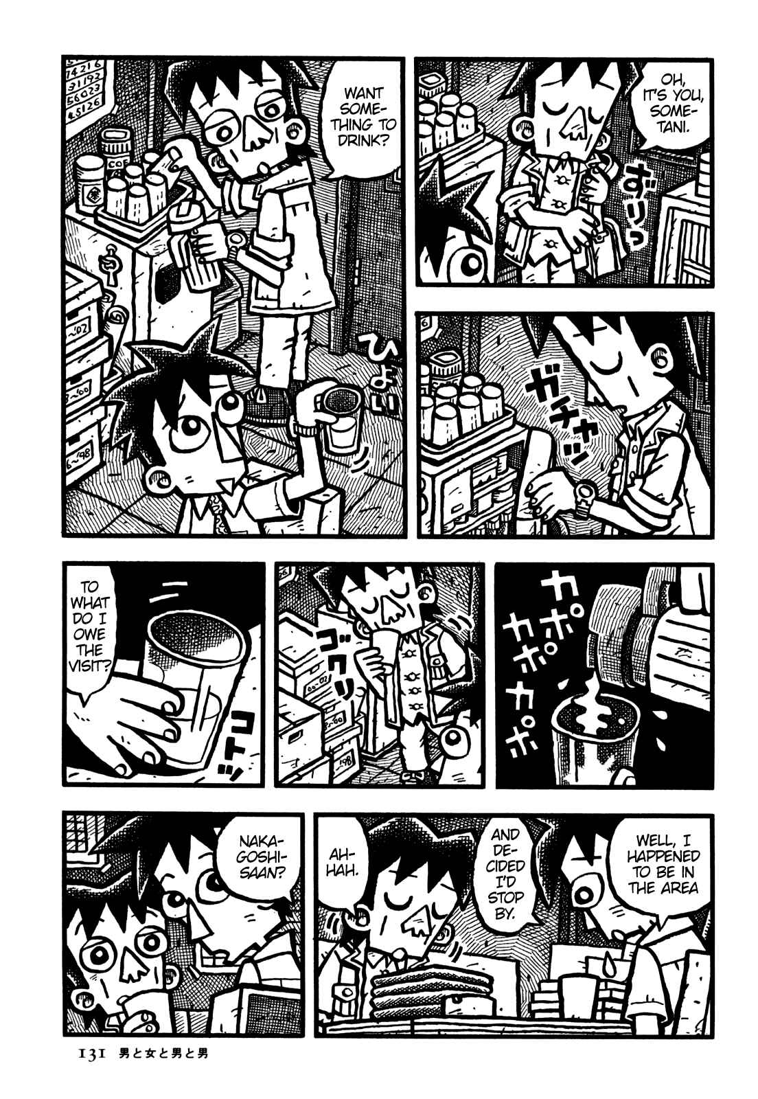Page 6 Chapter 32 Coffee Mou Ippai