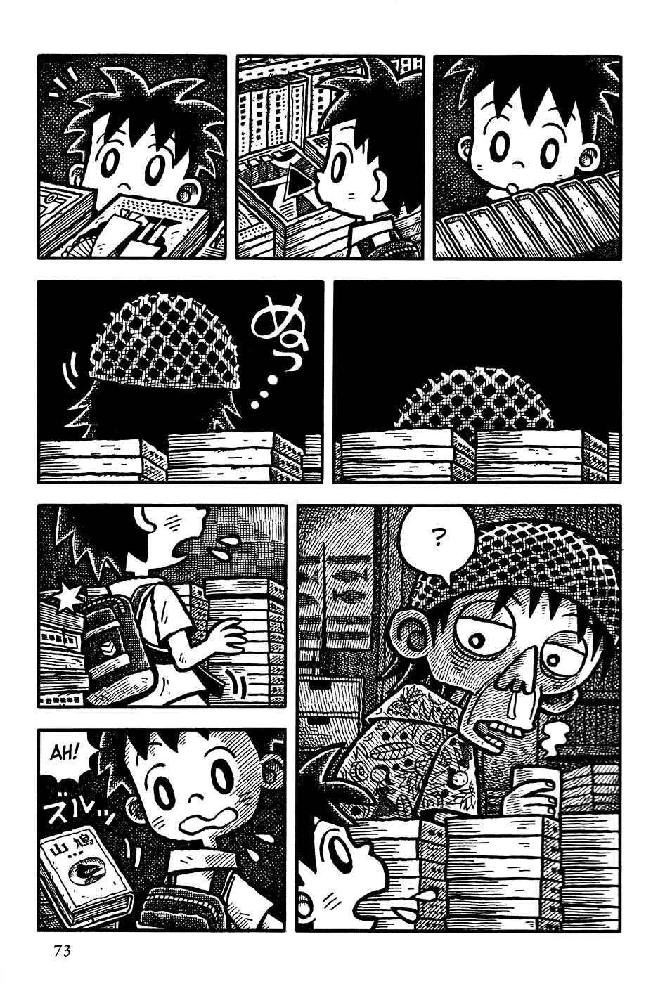 Page 10 Chapter 4 Coffee Mou Ippai