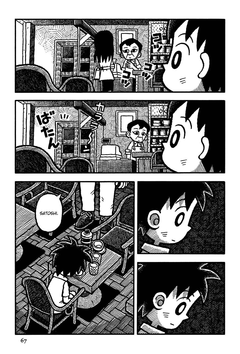 Page 4 Chapter 4 Coffee Mou Ippai