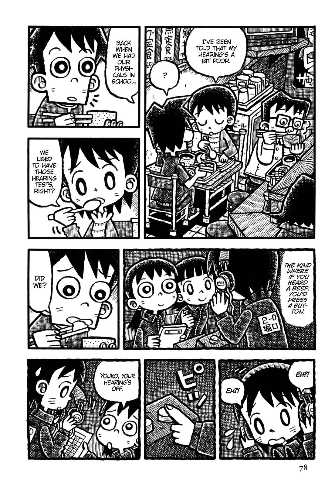 Page 5 Chapter 17 Coffee Mou Ippai