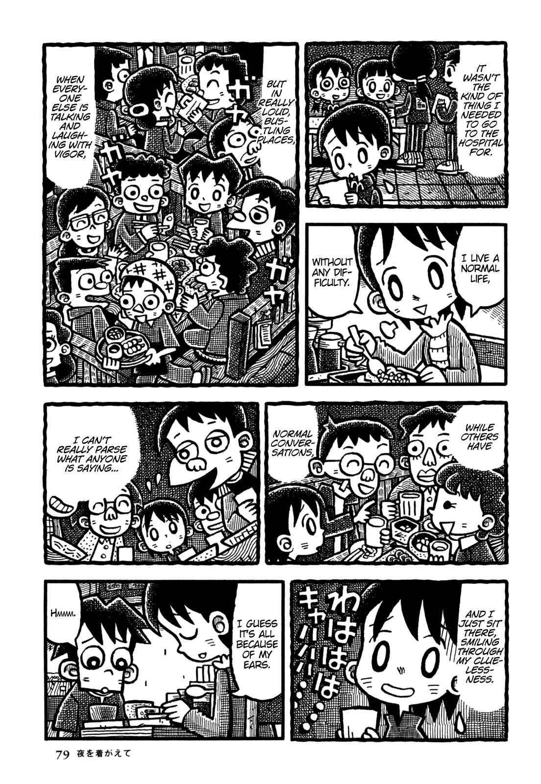 Page 6 Chapter 17 Coffee Mou Ippai