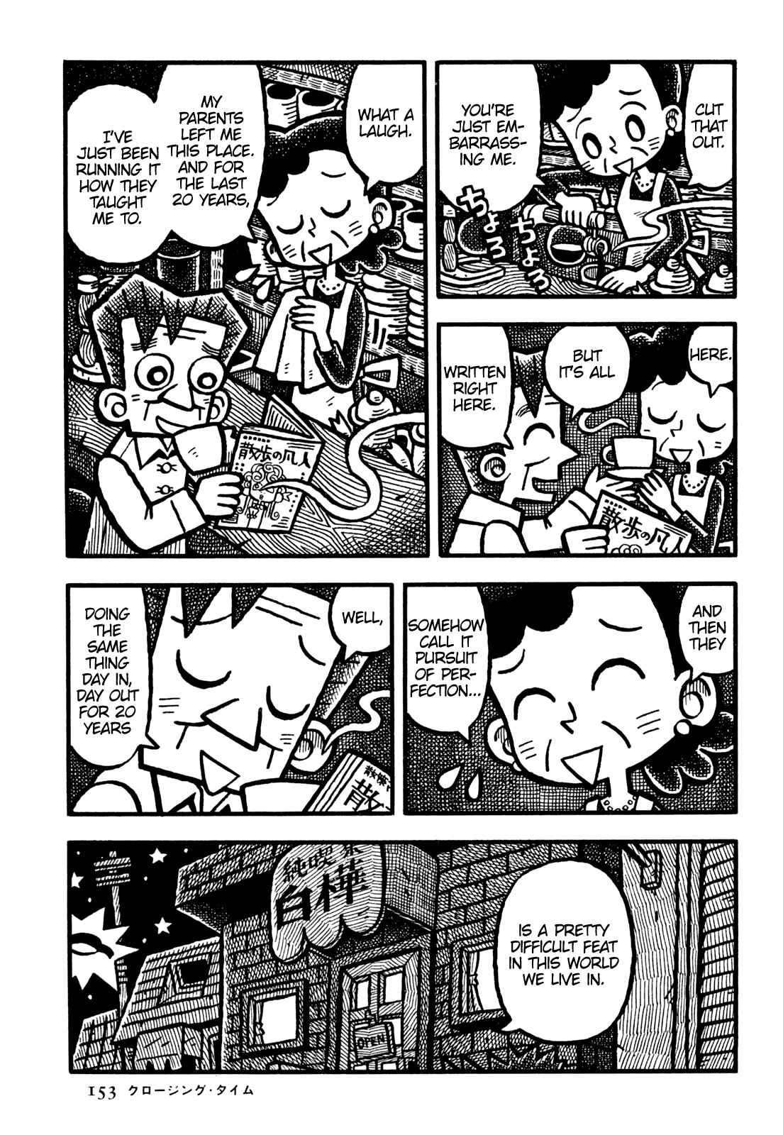 Page 12 Chapter 21 Coffee Mou Ippai