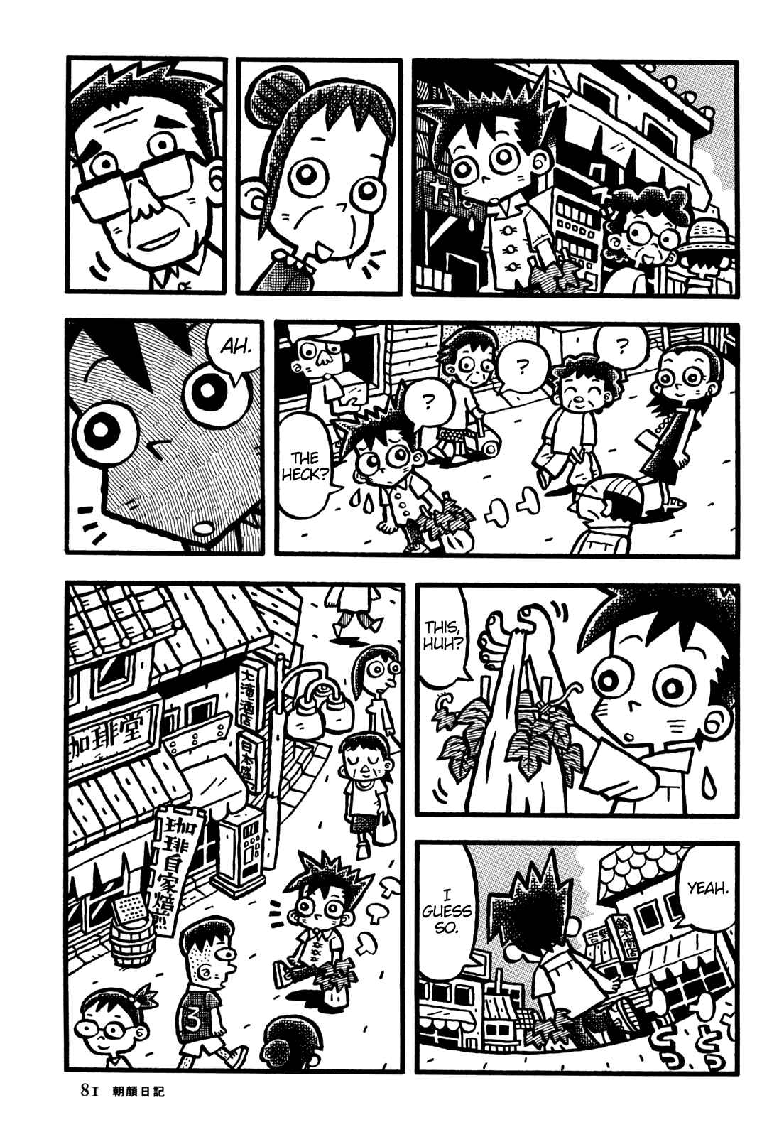 Page 8 Chapter 29 Coffee Mou Ippai