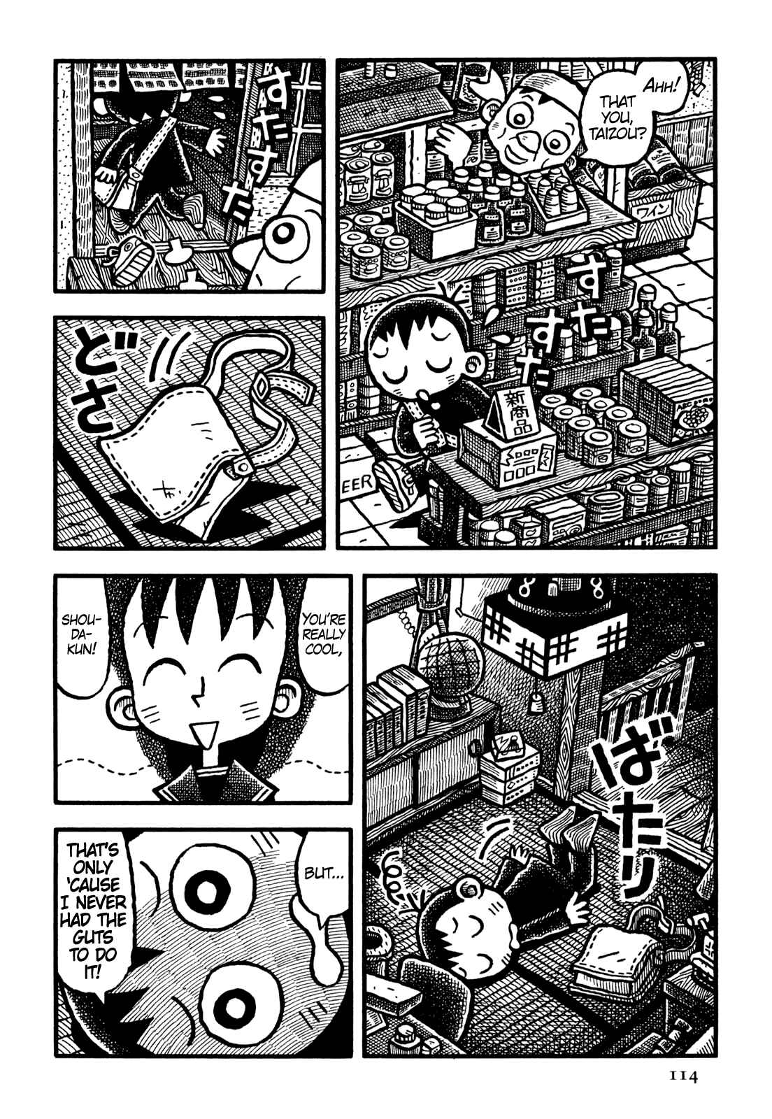 Page 5 Chapter 19 Coffee Mou Ippai