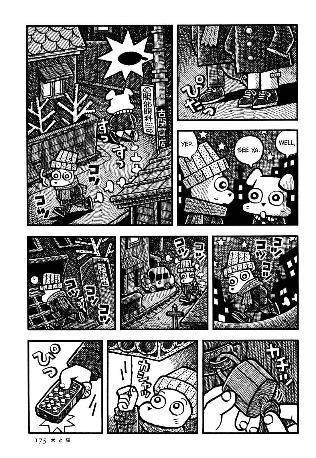 Page 14 Chapter 22 Coffee Mou Ippai