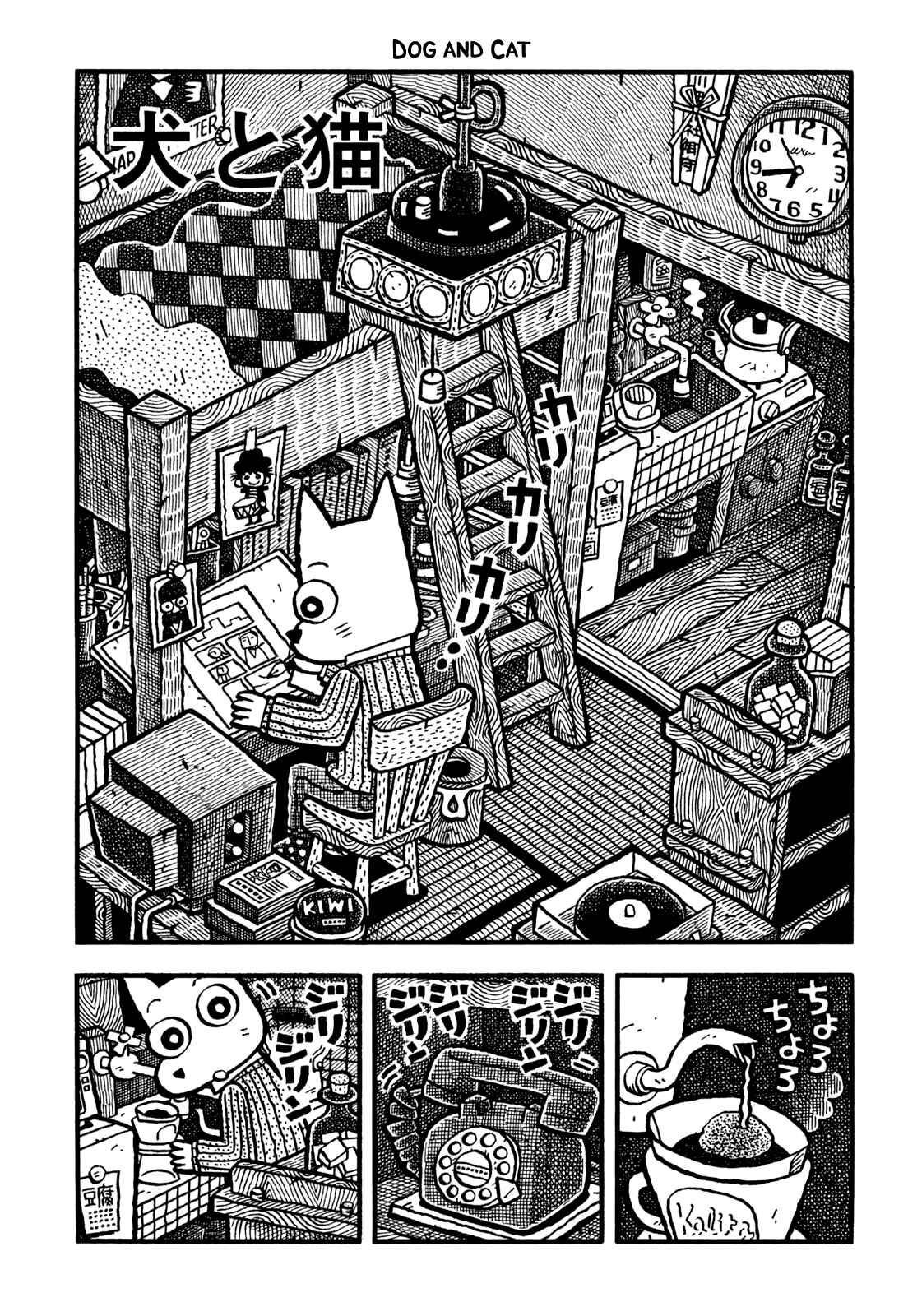 Page 2 Chapter 22 Coffee Mou Ippai
