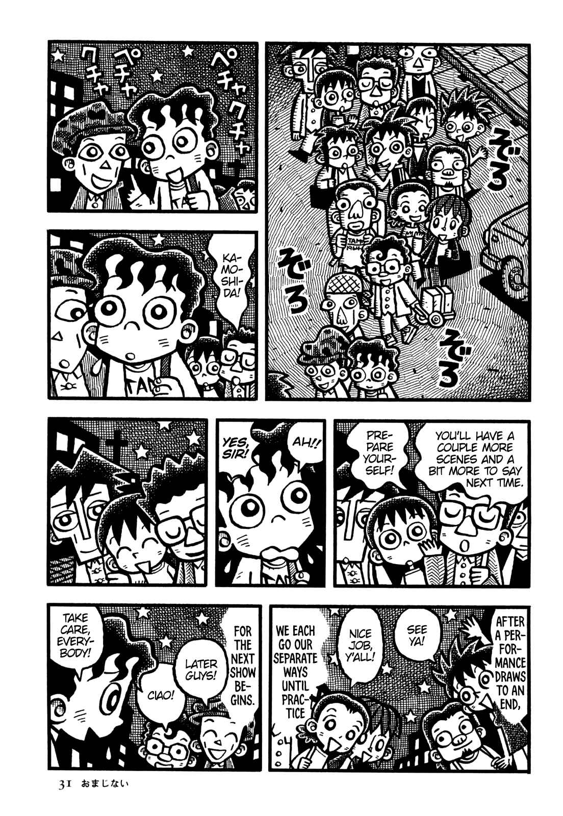 Page 10 Chapter 26 Coffee Mou Ippai