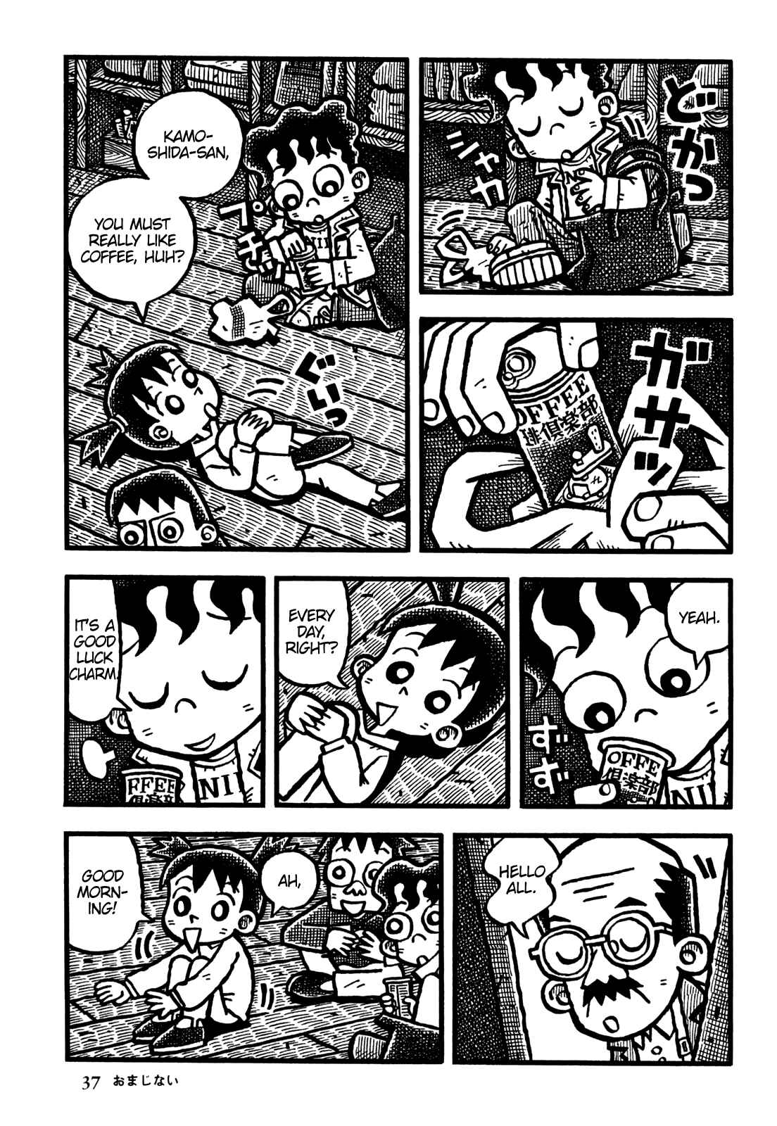 Page 16 Chapter 26 Coffee Mou Ippai