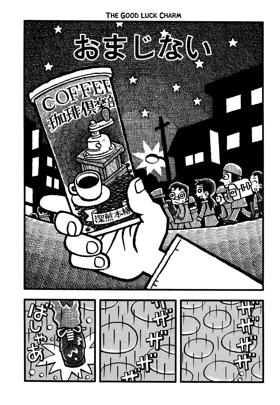 Page 2 Chapter 26 Coffee Mou Ippai