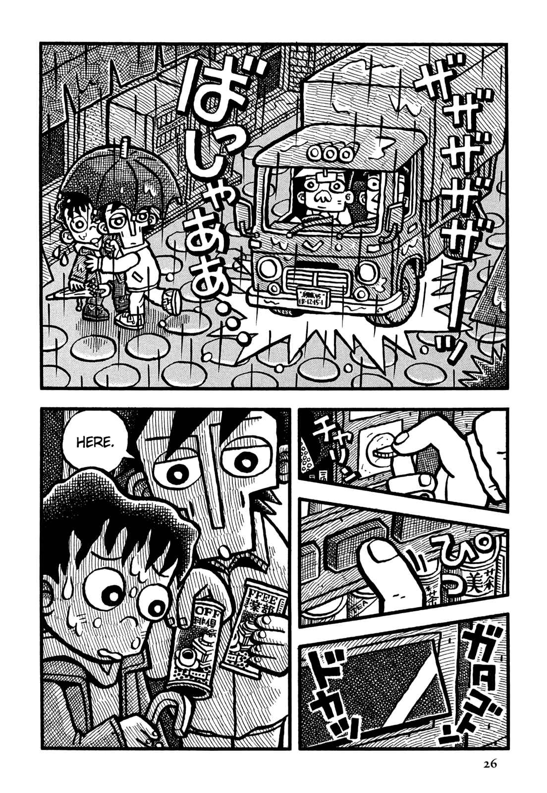 Page 5 Chapter 26 Coffee Mou Ippai