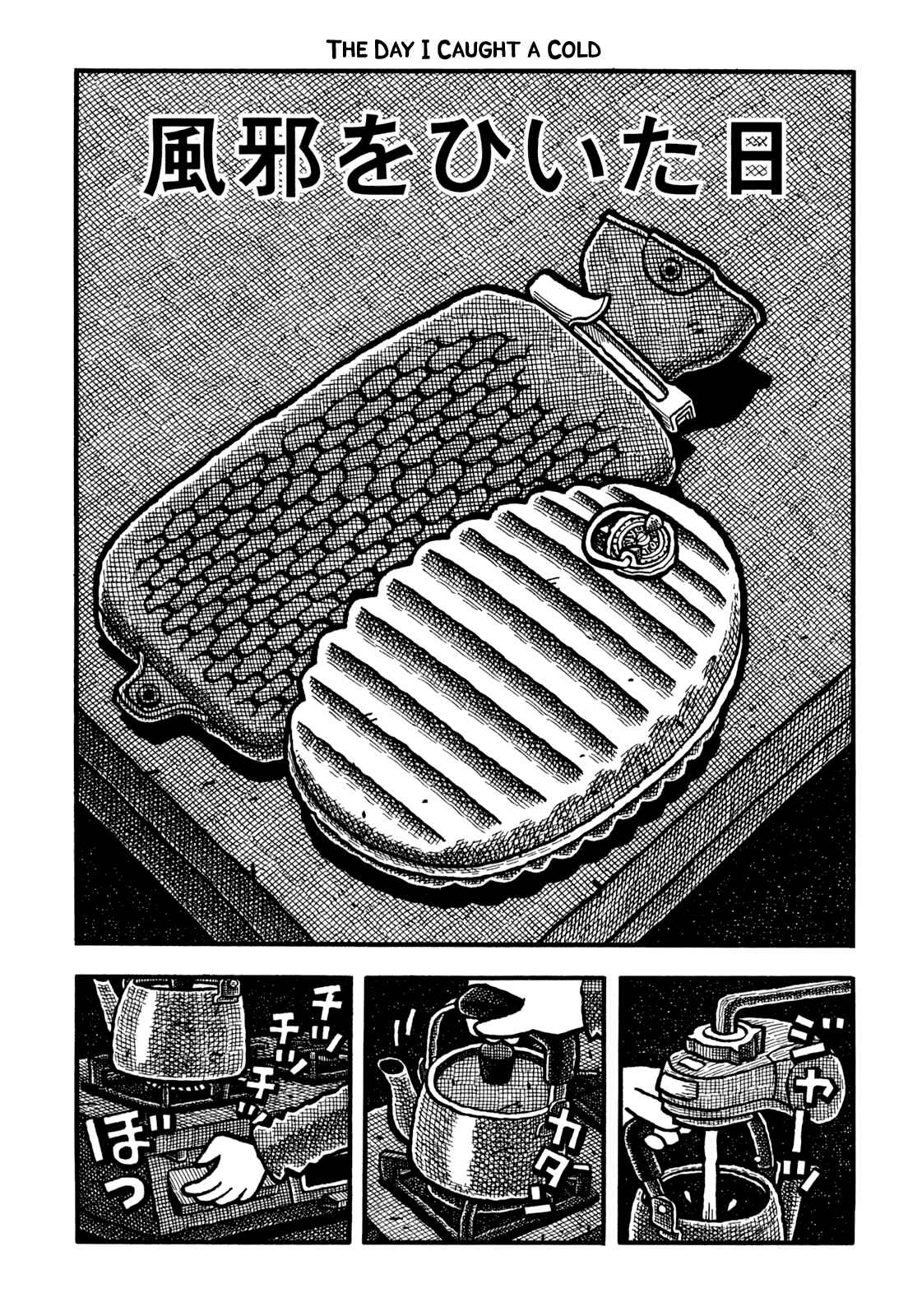 Page 2 Chapter 24 Coffee Mou Ippai