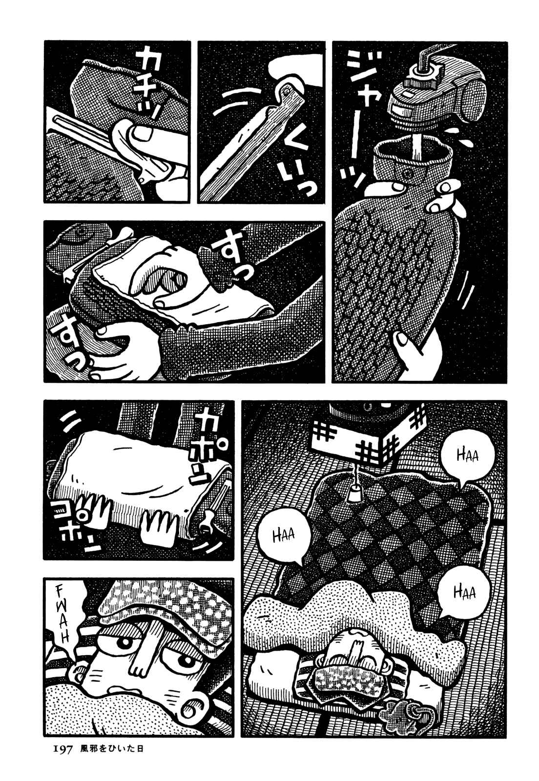 Page 4 Chapter 24 Coffee Mou Ippai