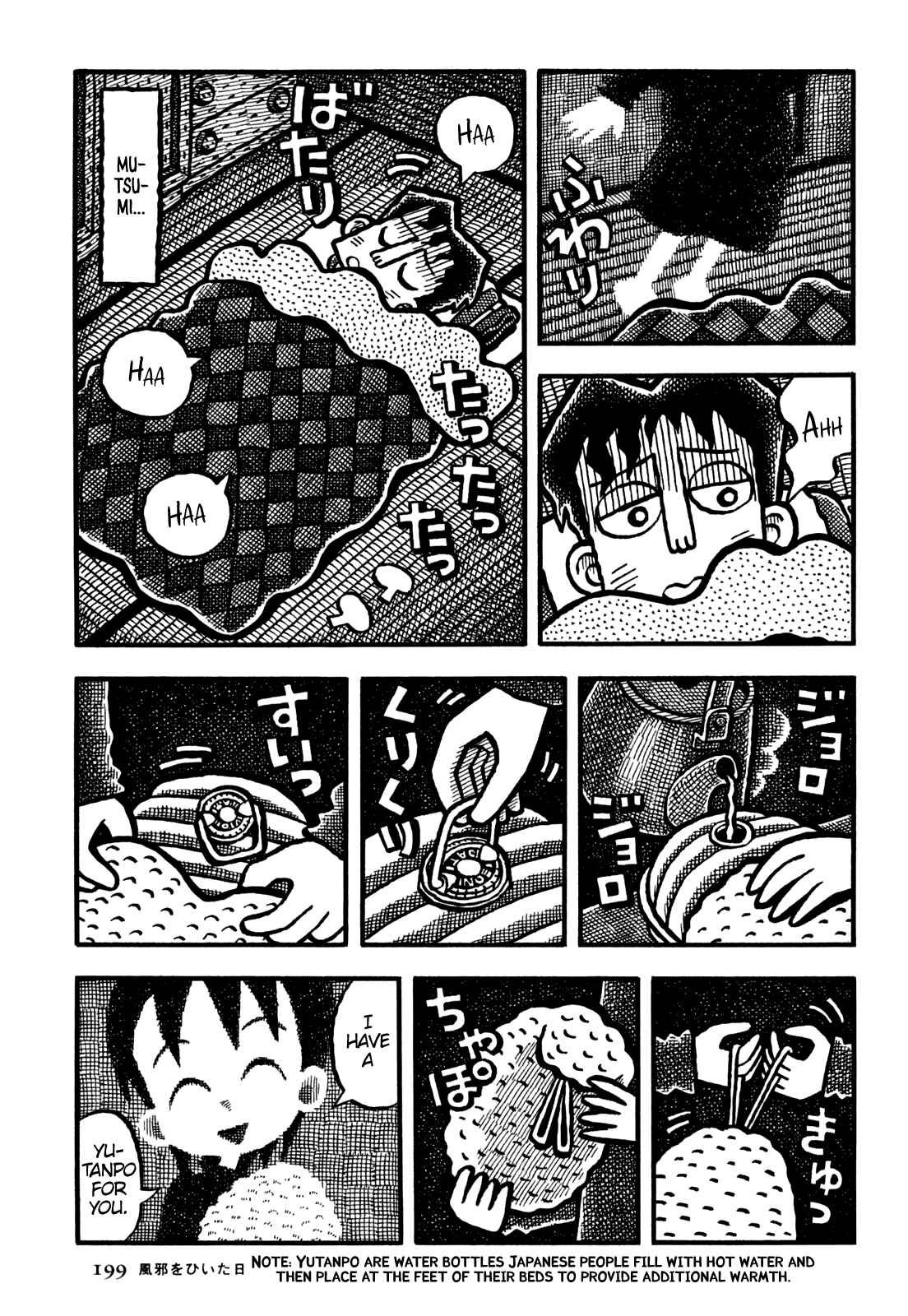 Page 6 Chapter 24 Coffee Mou Ippai