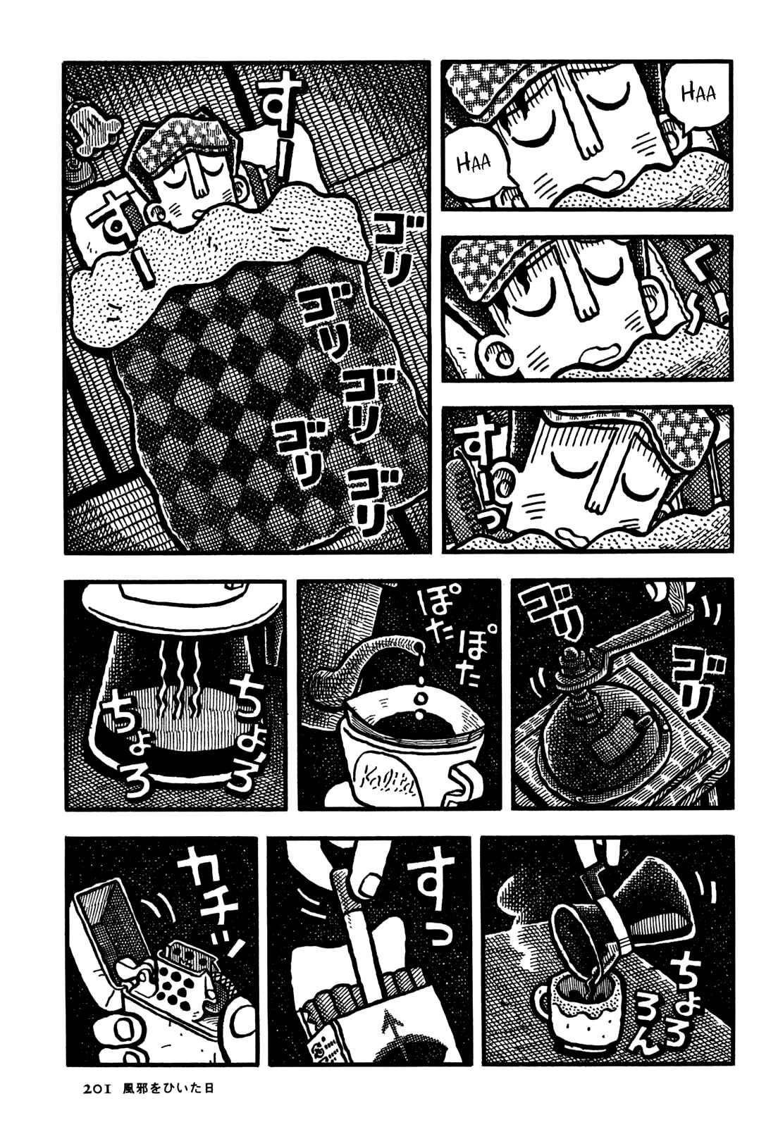 Page 8 Chapter 24 Coffee Mou Ippai