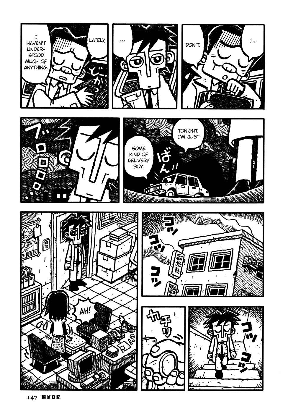 Page 16 Chapter 8 Coffee Mou Ippai