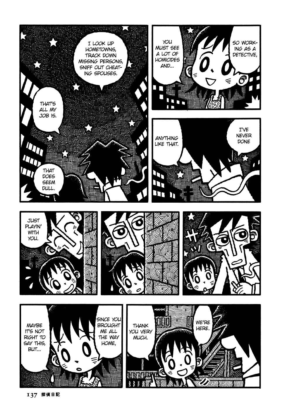 Page 6 Chapter 8 Coffee Mou Ippai