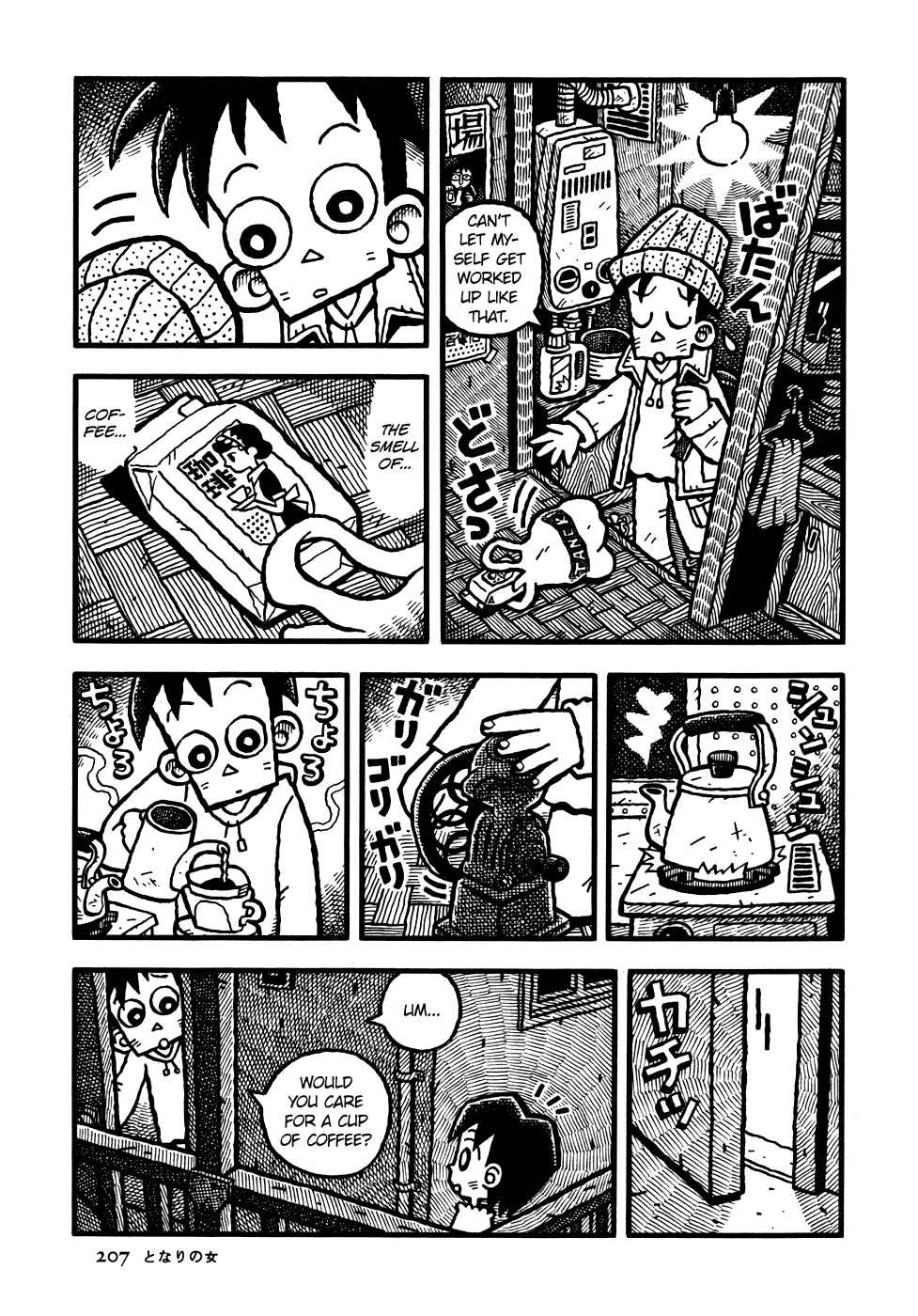 Page 5 Chapter 12 Coffee Mou Ippai