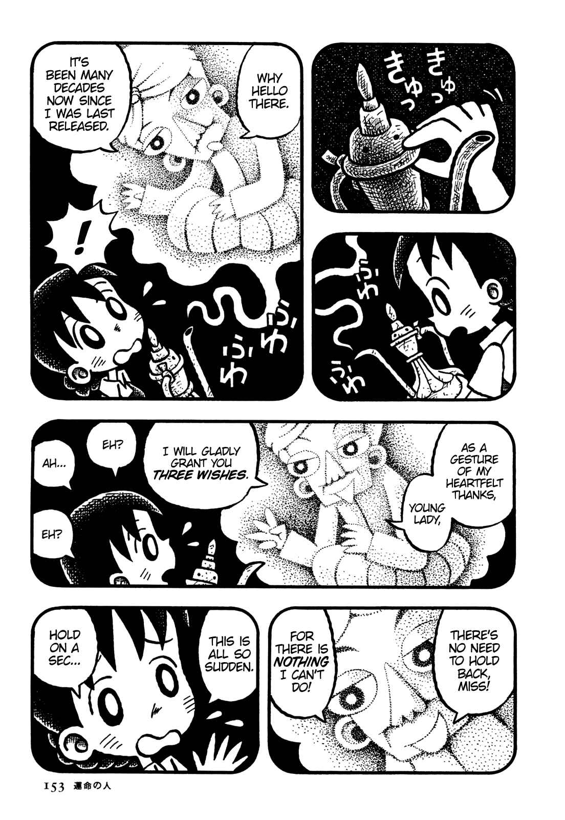 Page 12 Chapter 33 Coffee Mou Ippai