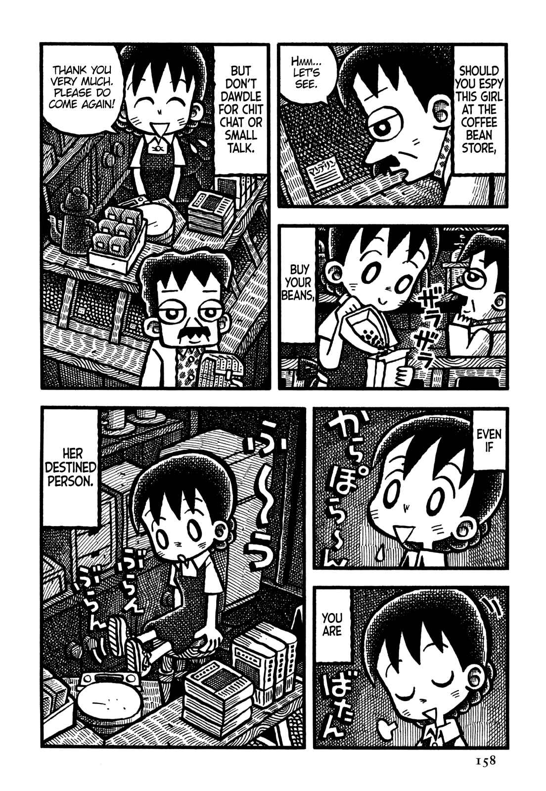 Page 17 Chapter 33 Coffee Mou Ippai
