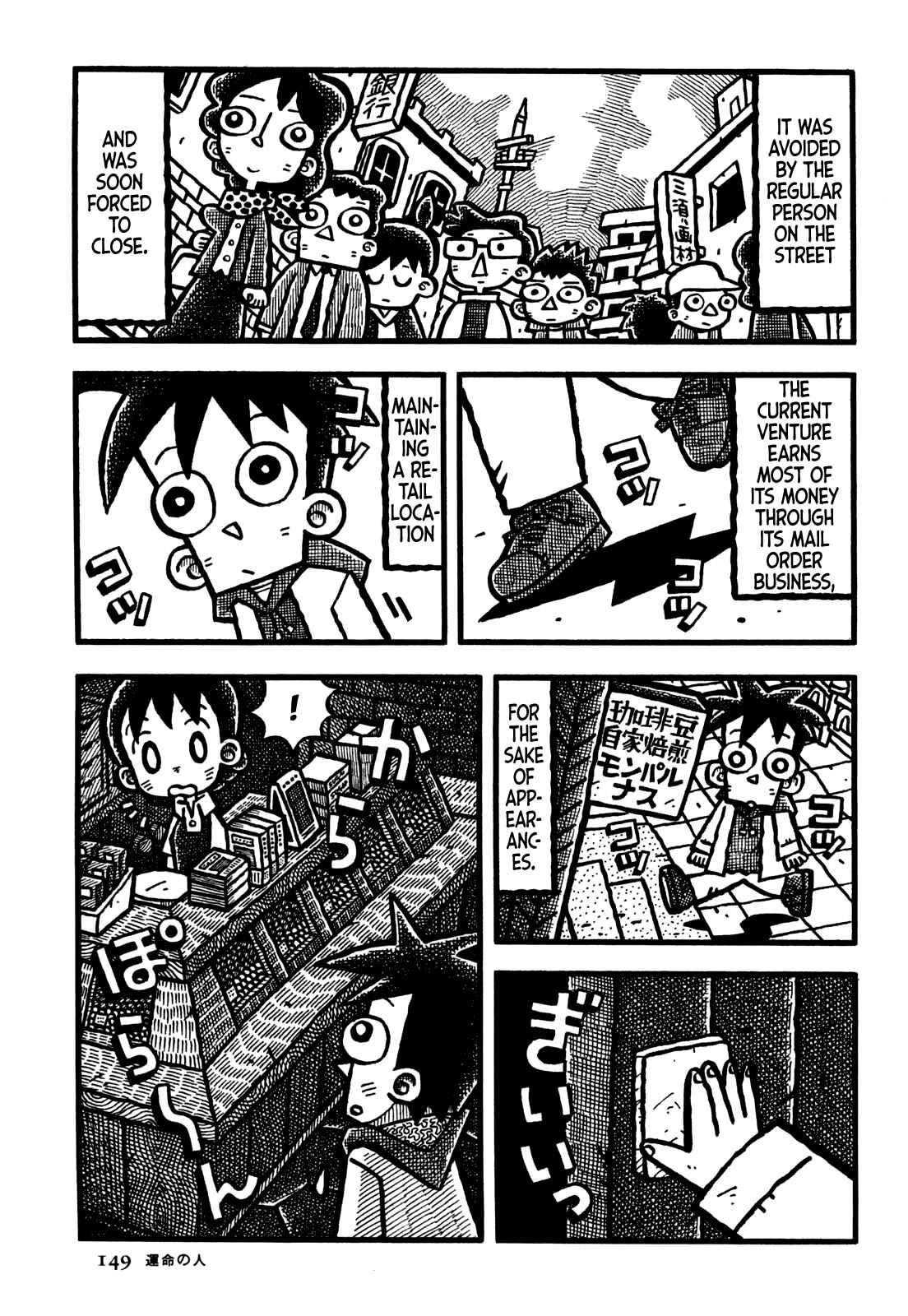 Page 8 Chapter 33 Coffee Mou Ippai