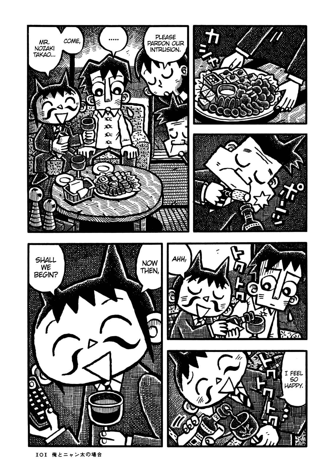 Page 12 Chapter 18 Coffee Mou Ippai