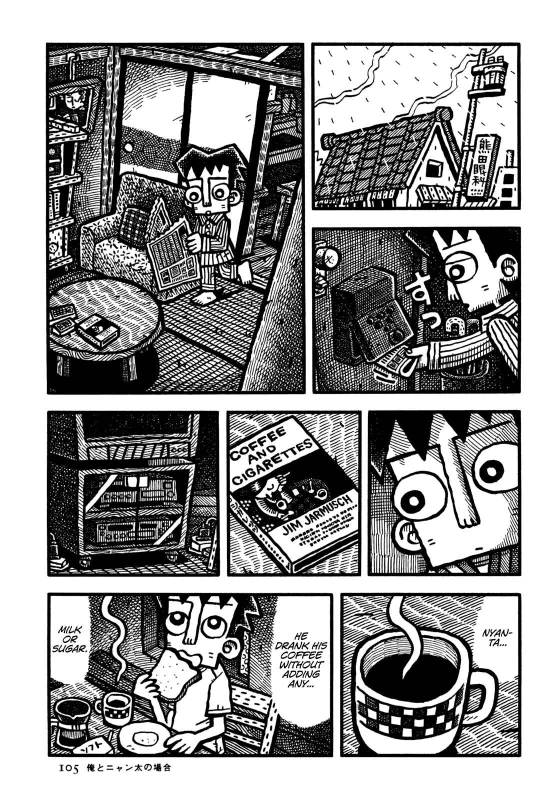 Page 16 Chapter 18 Coffee Mou Ippai