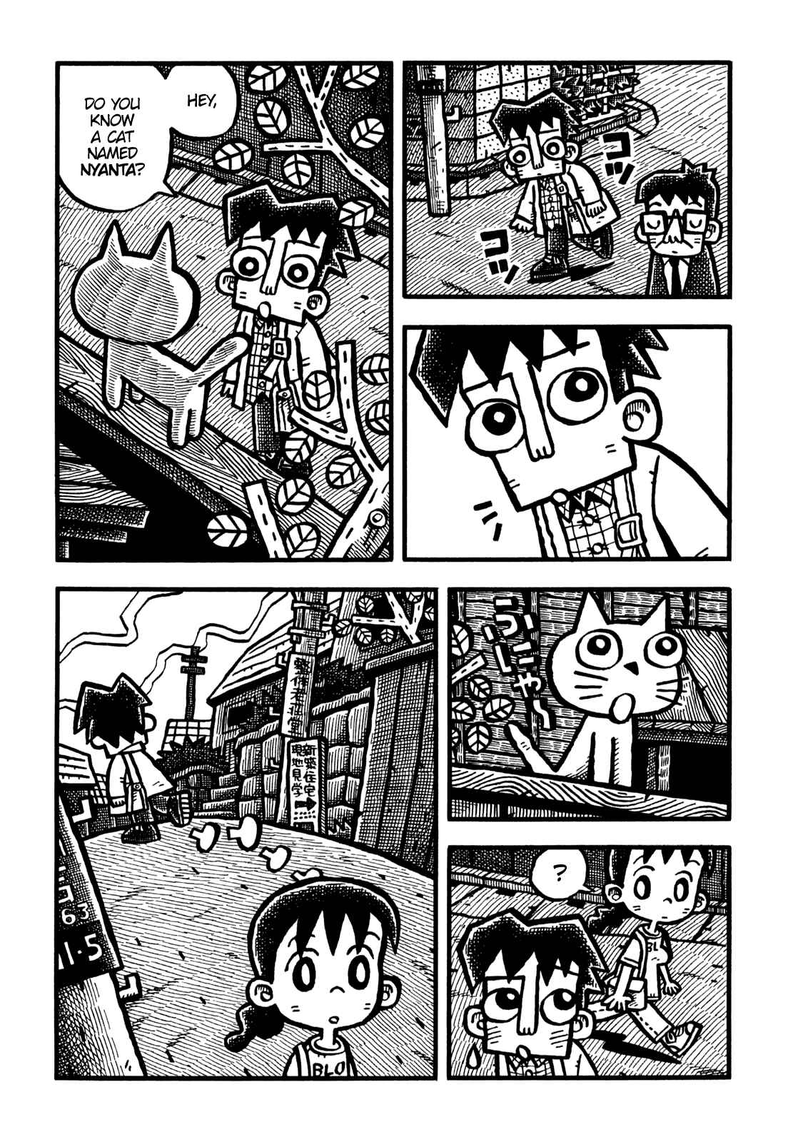 Page 17 Chapter 18 Coffee Mou Ippai