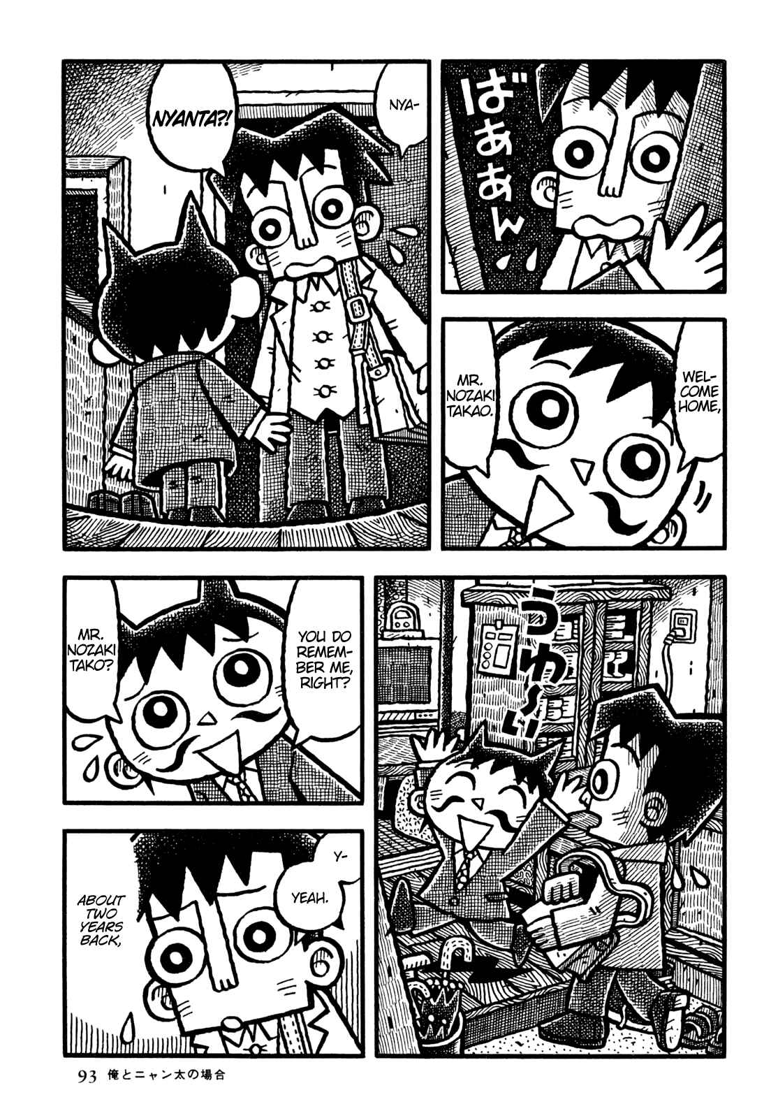 Page 4 Chapter 18 Coffee Mou Ippai