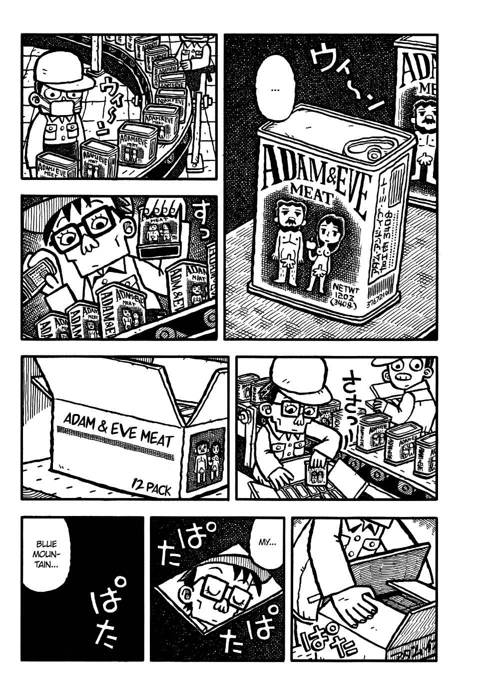 Page 16 Chapter 6 Coffee Mou Ippai