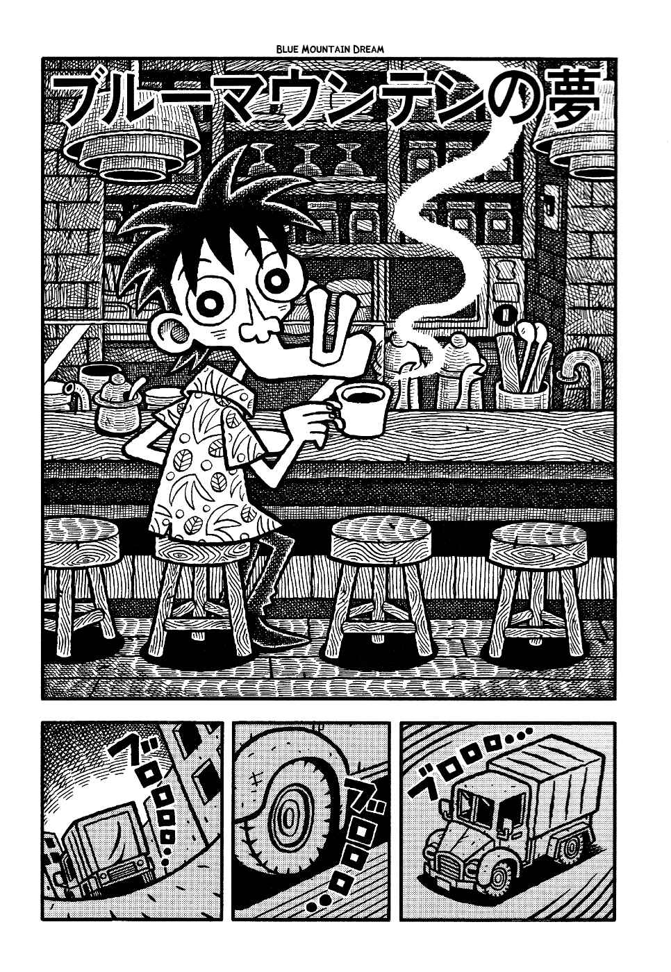 Page 2 Chapter 6 Coffee Mou Ippai
