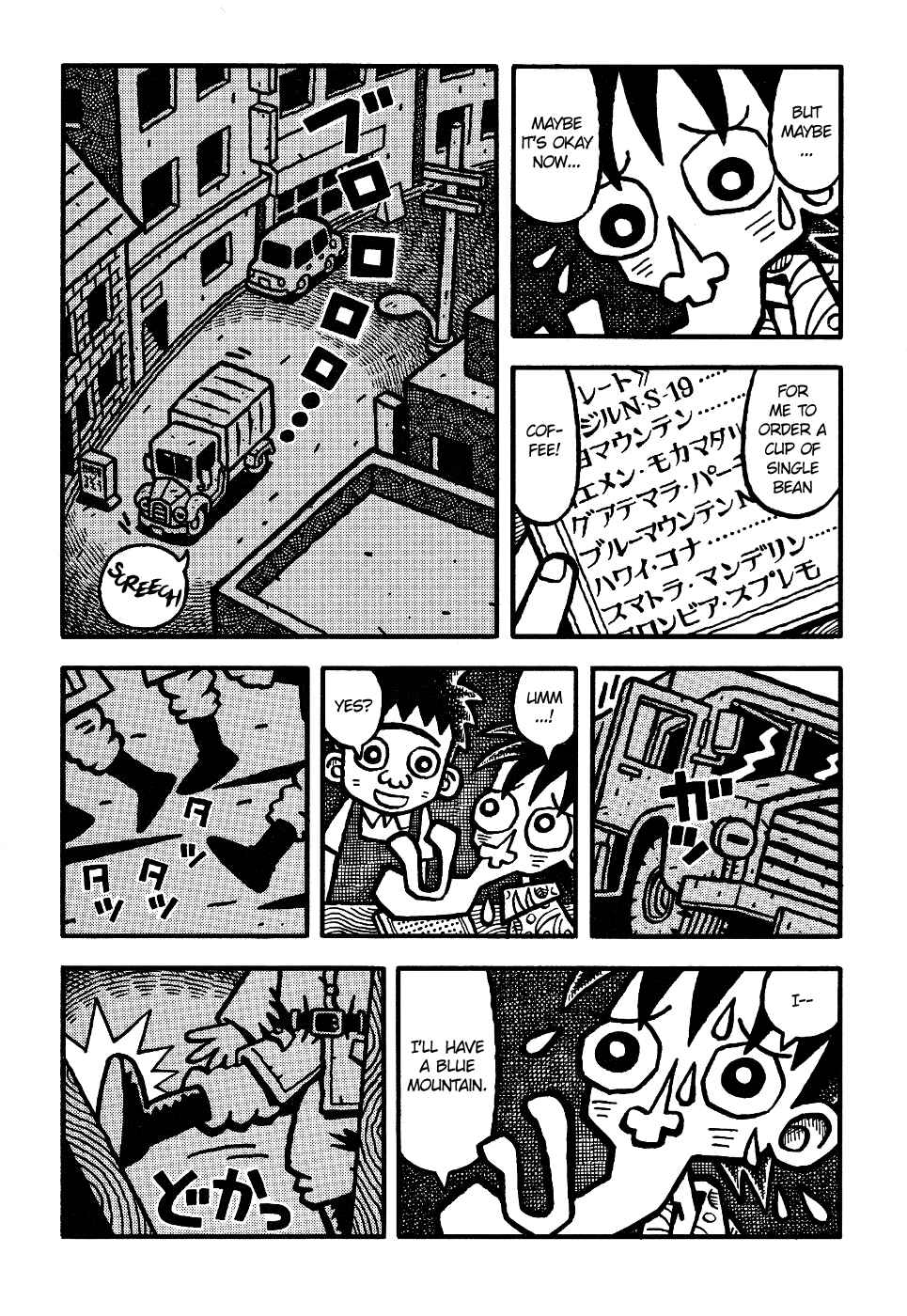 Page 6 Chapter 6 Coffee Mou Ippai
