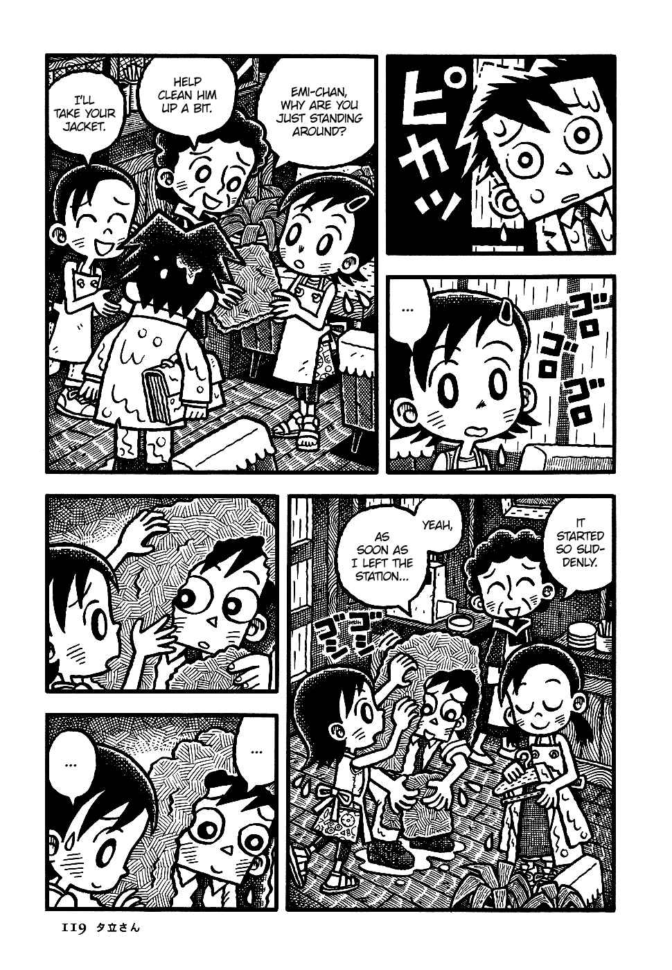 Page 4 Chapter 7 Coffee Mou Ippai