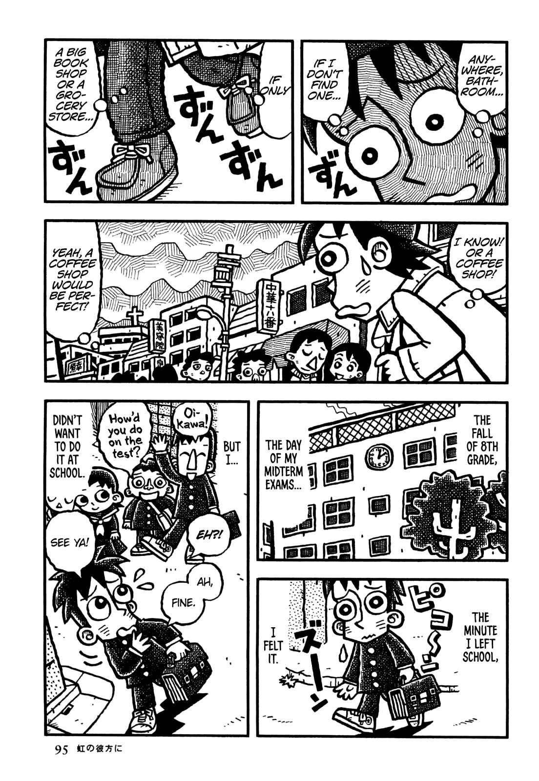 Page 6 Chapter 30 Coffee Mou Ippai
