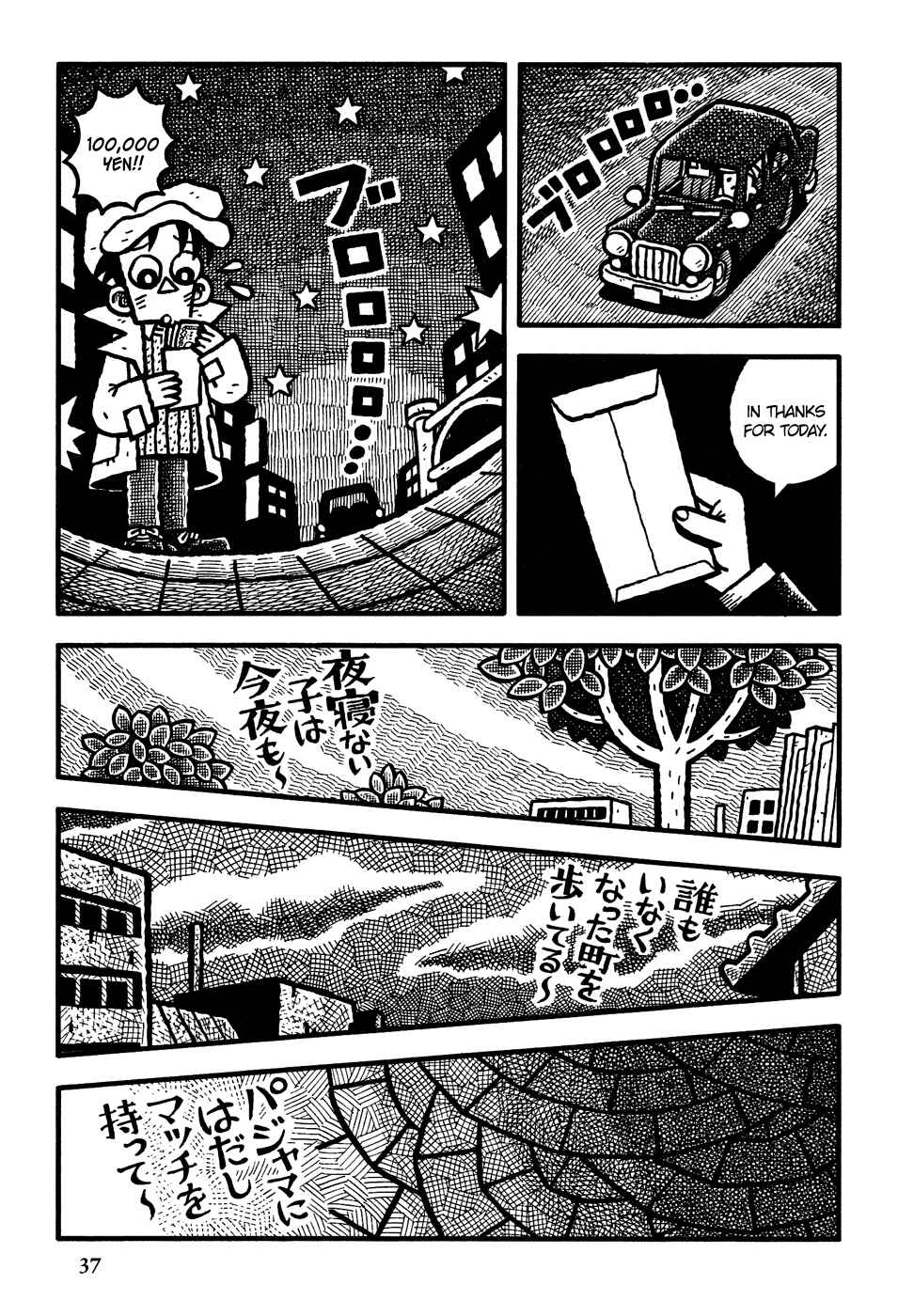 Page 12 Chapter 2 Coffee Mou Ippai
