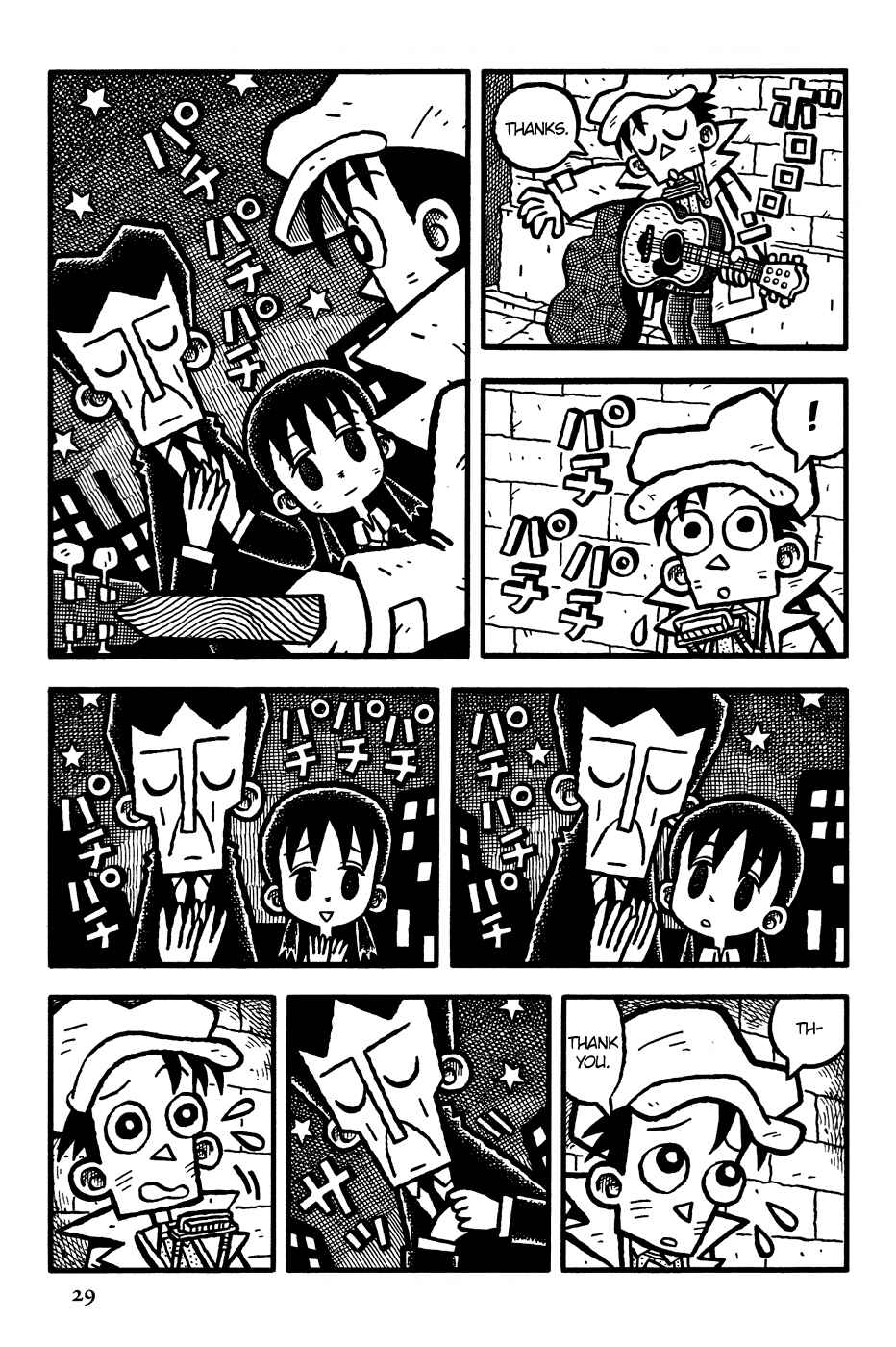 Page 4 Chapter 2 Coffee Mou Ippai