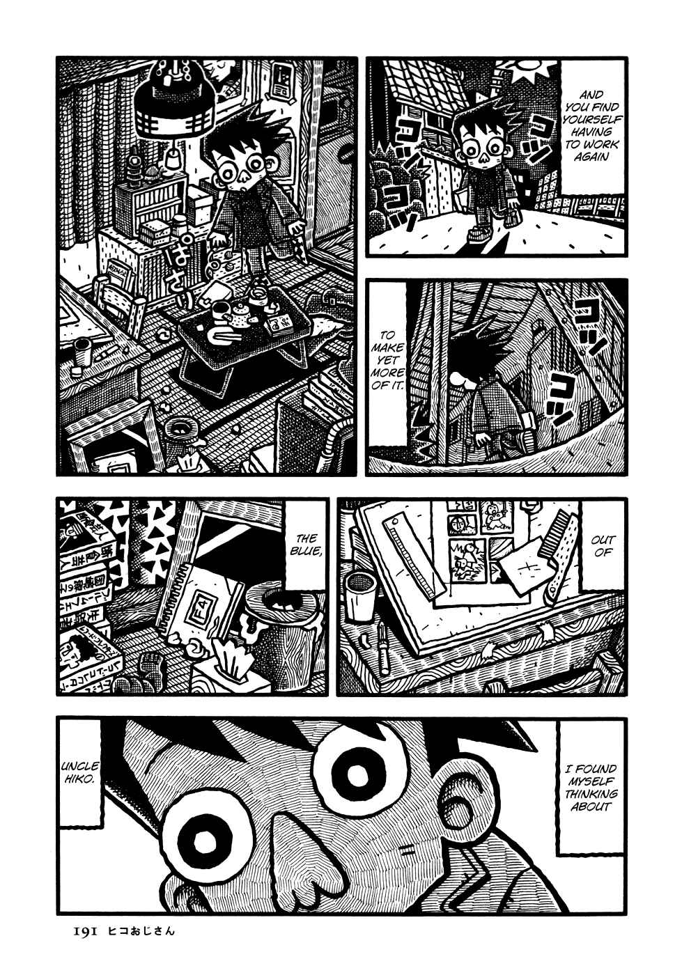 Page 4 Chapter 11 Coffee Mou Ippai