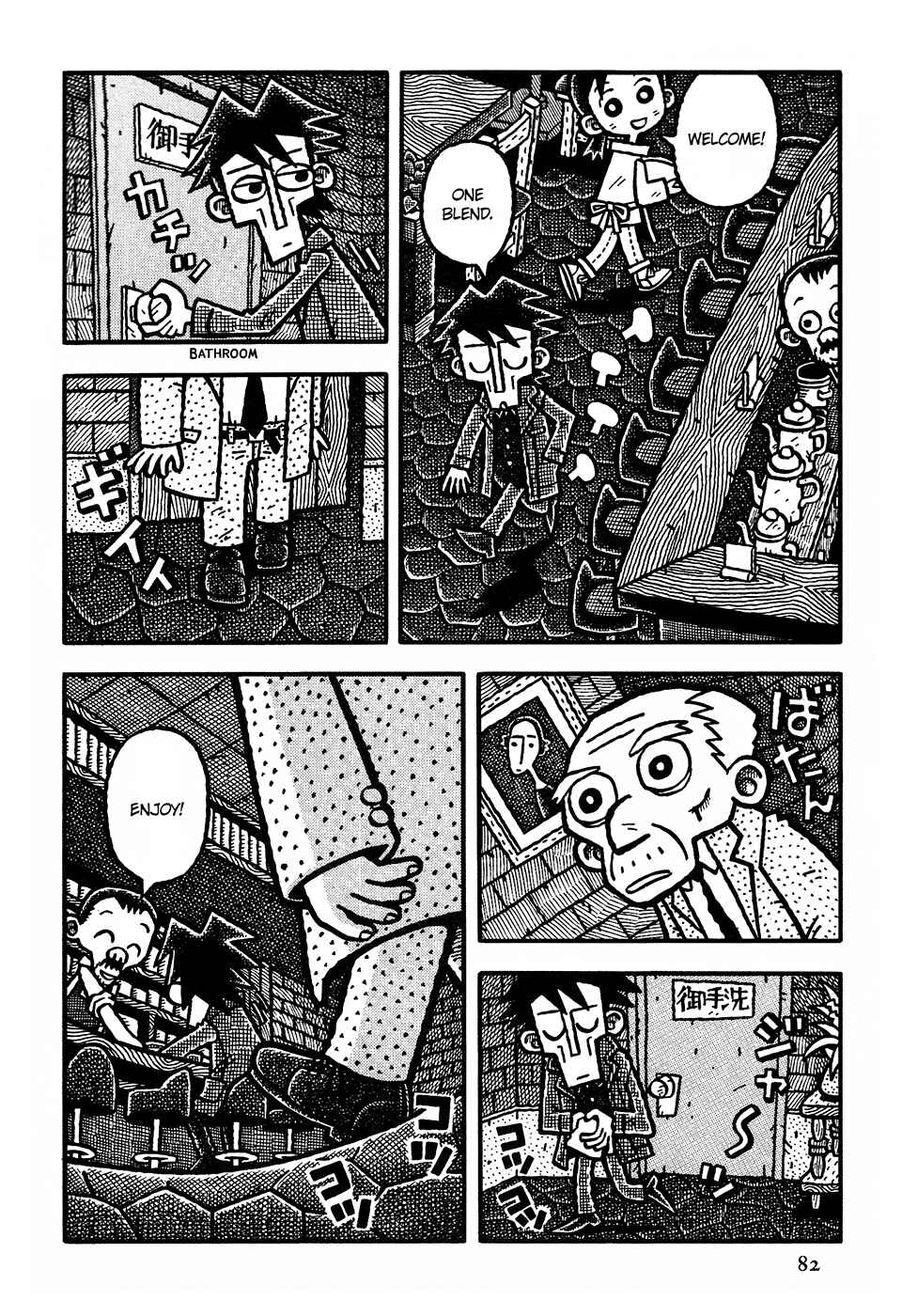 Page 3 Chapter 5 Coffee Mou Ippai