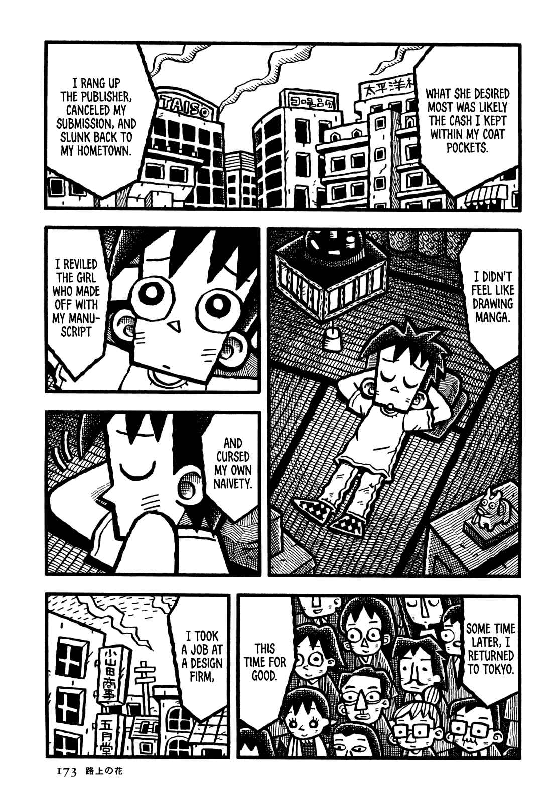 Page 12 Chapter 34 Coffee Mou Ippai