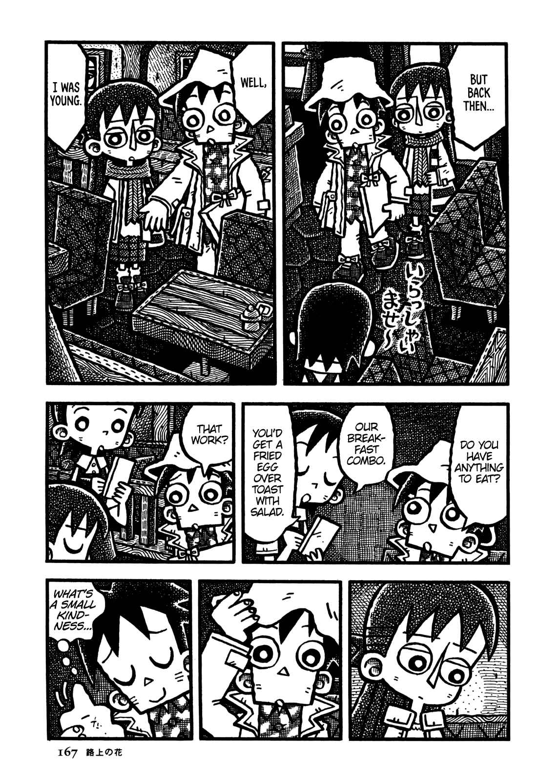 Page 6 Chapter 34 Coffee Mou Ippai