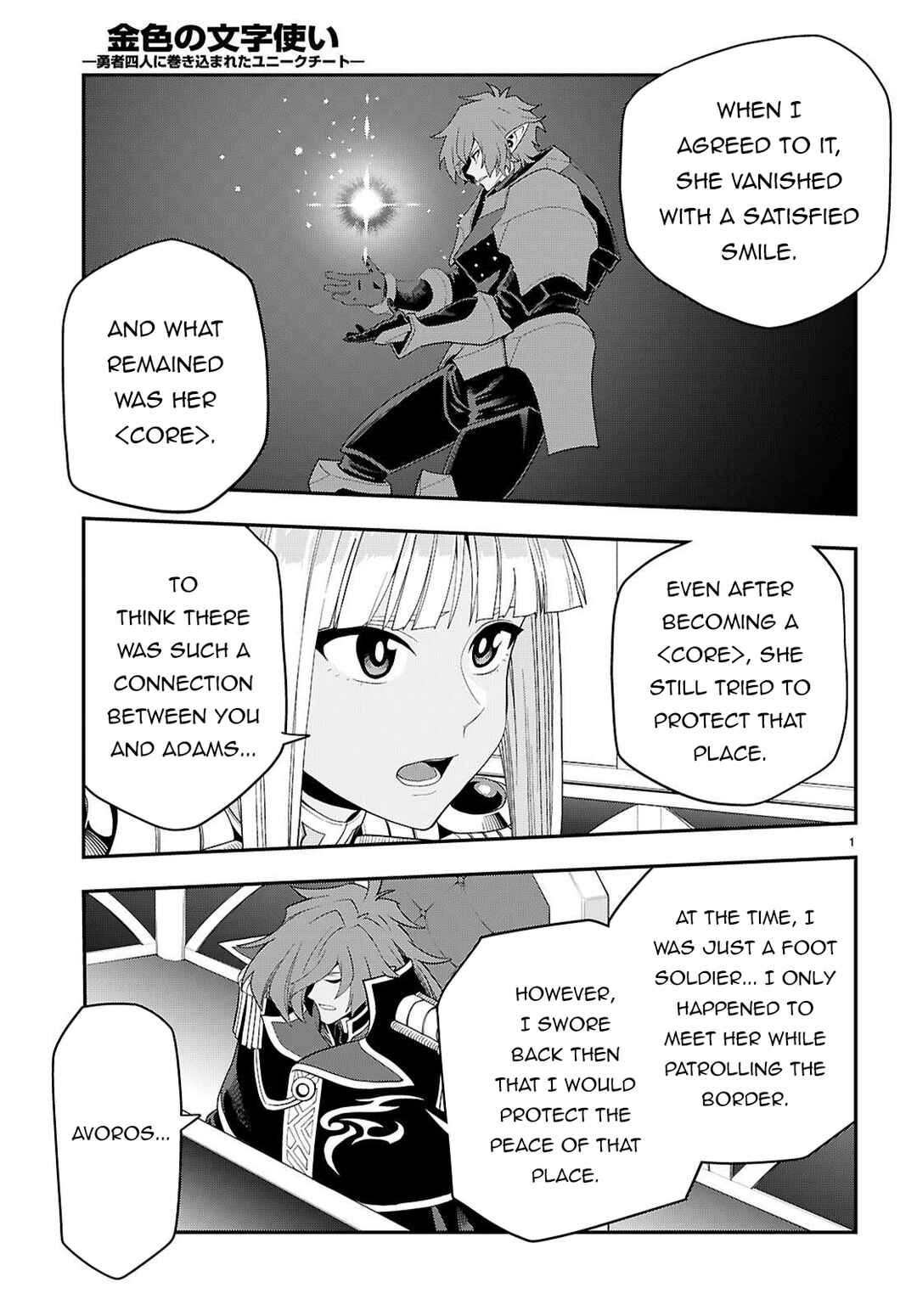 Page 4 Chapter 119 Konjiki no Word Master - Yuusha Yonin ni Makikomareta Unique Cheat