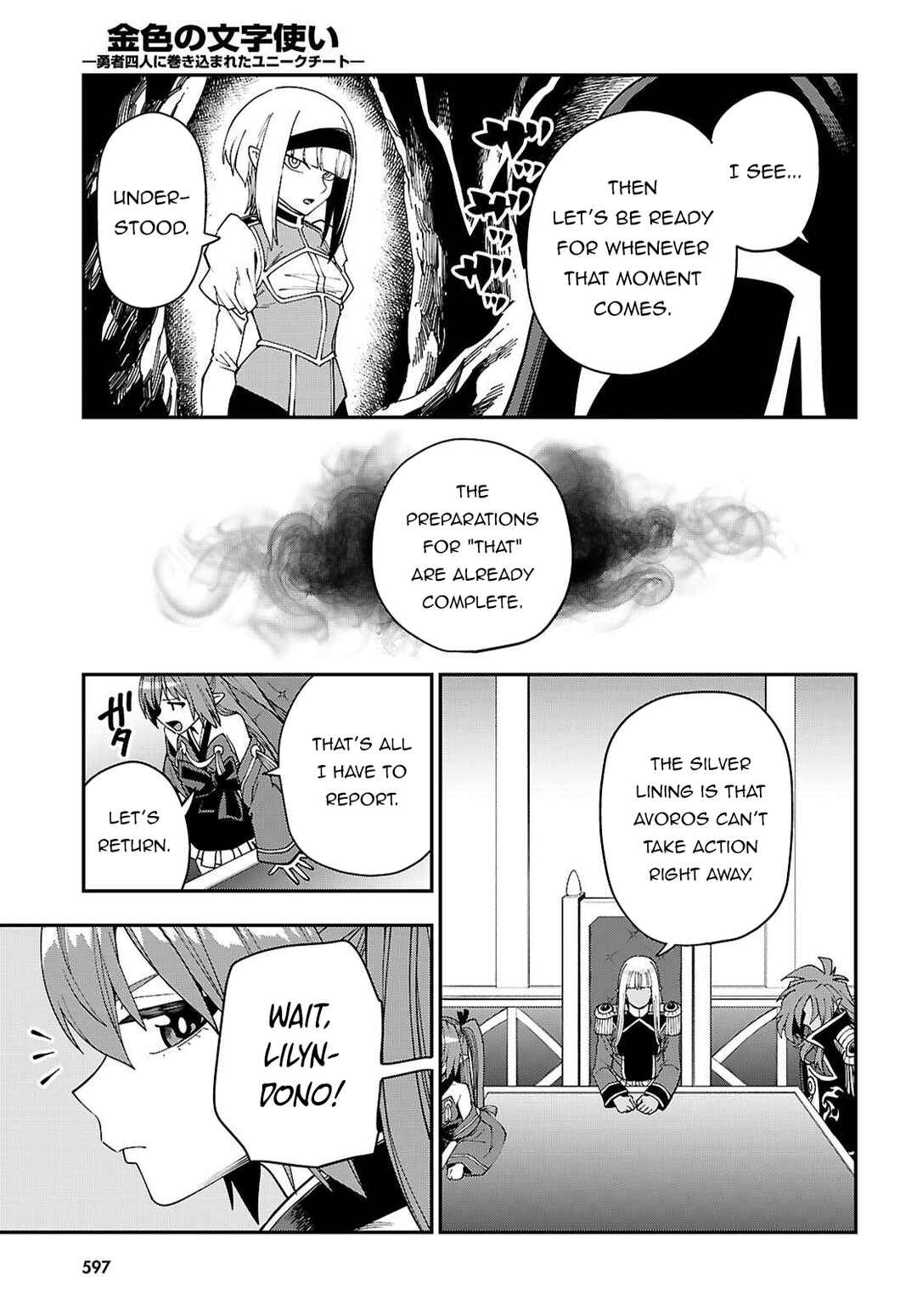 Page 8 Chapter 119 Konjiki no Word Master - Yuusha Yonin ni Makikomareta Unique Cheat