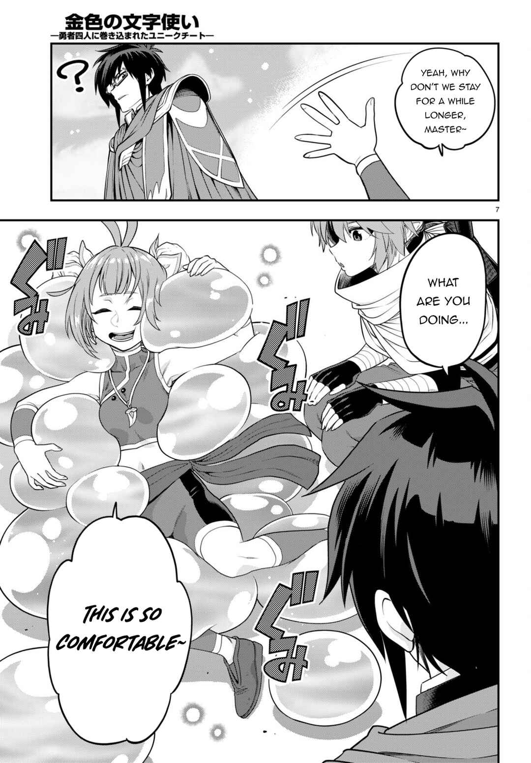 Page 8 Chapter 104 Konjiki no Word Master - Yuusha Yonin ni Makikomareta Unique Cheat