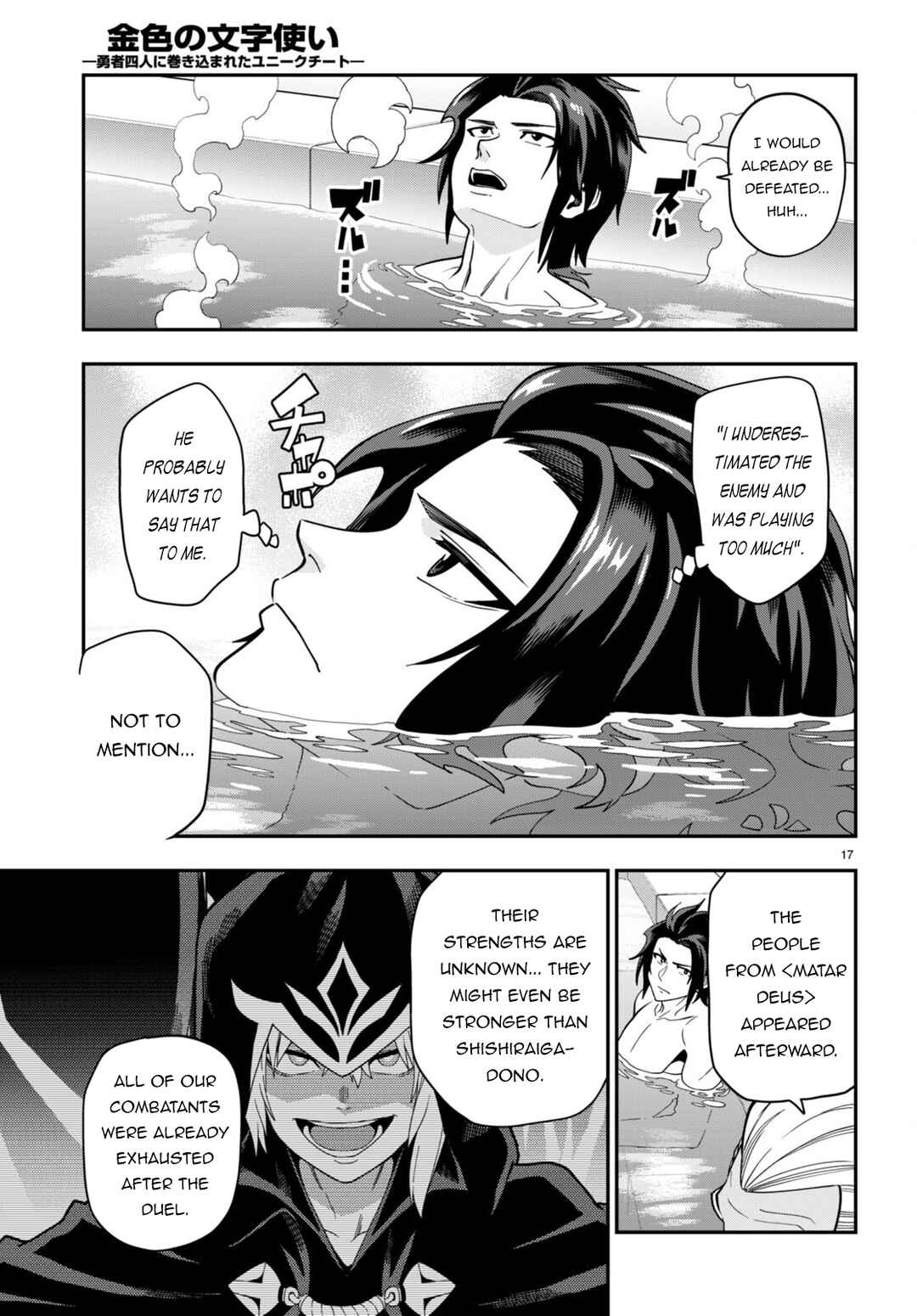 Page 17 Chapter 98 Konjiki no Word Master - Yuusha Yonin ni Makikomareta Unique Cheat